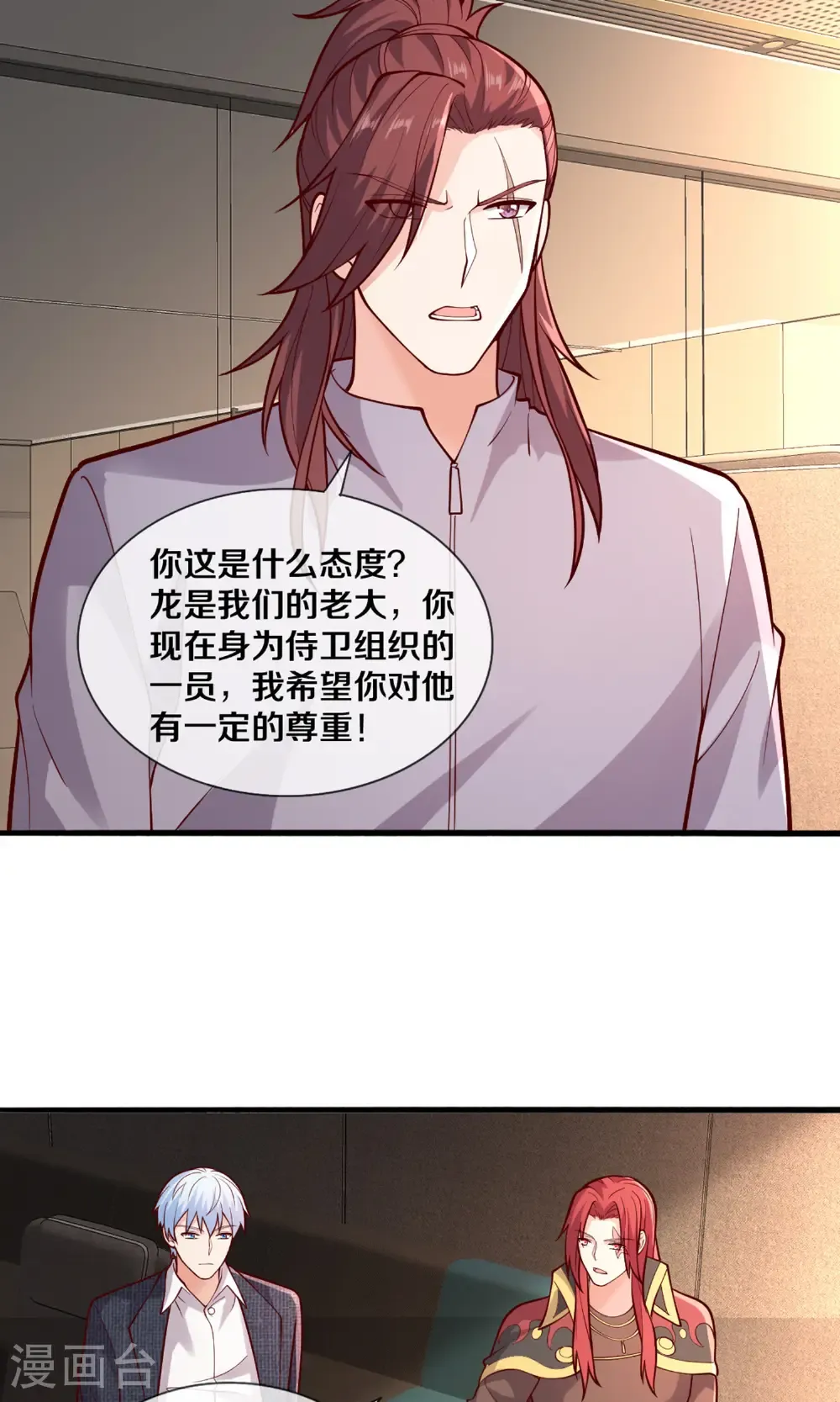 第691话 第10页