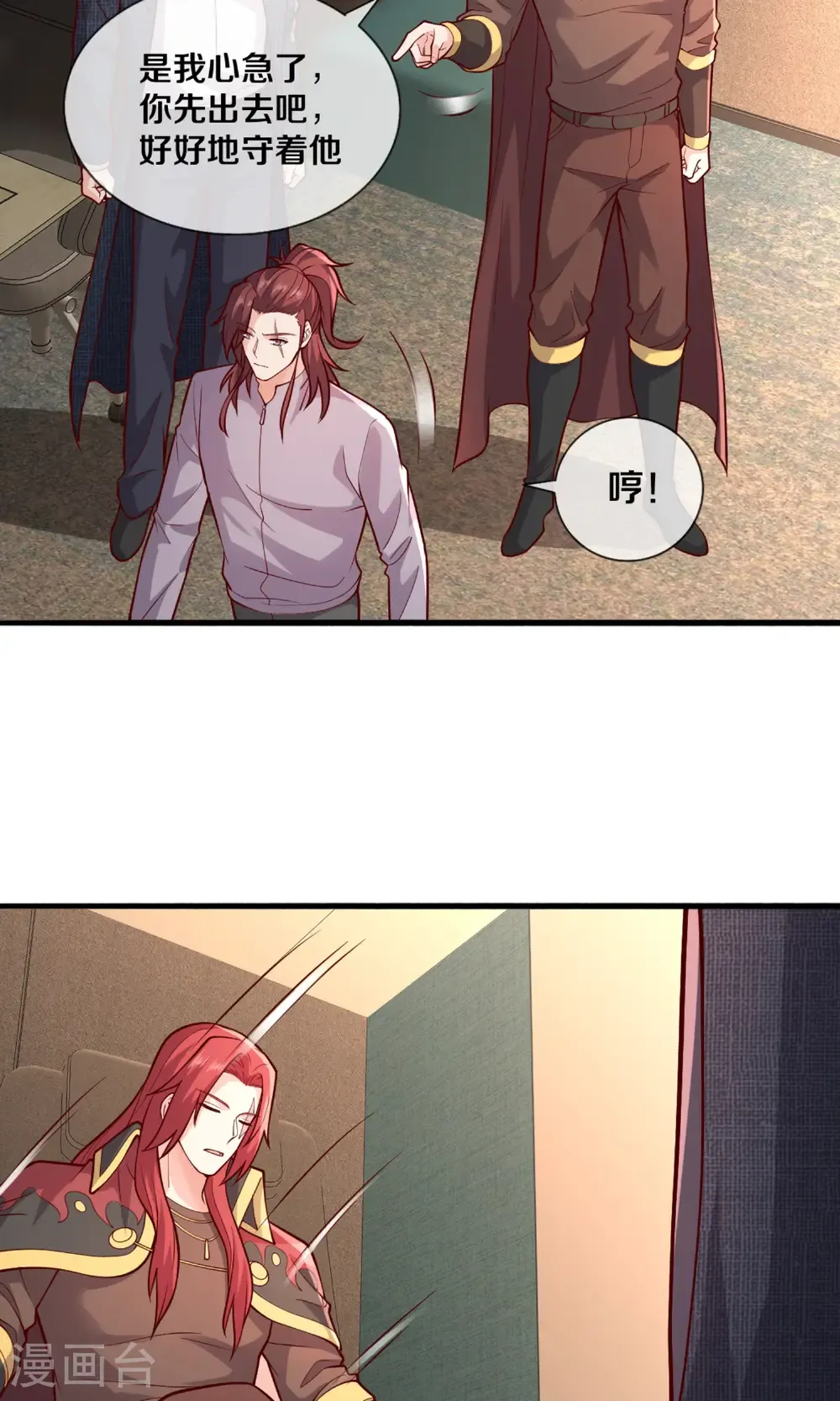 第691话 第11页
