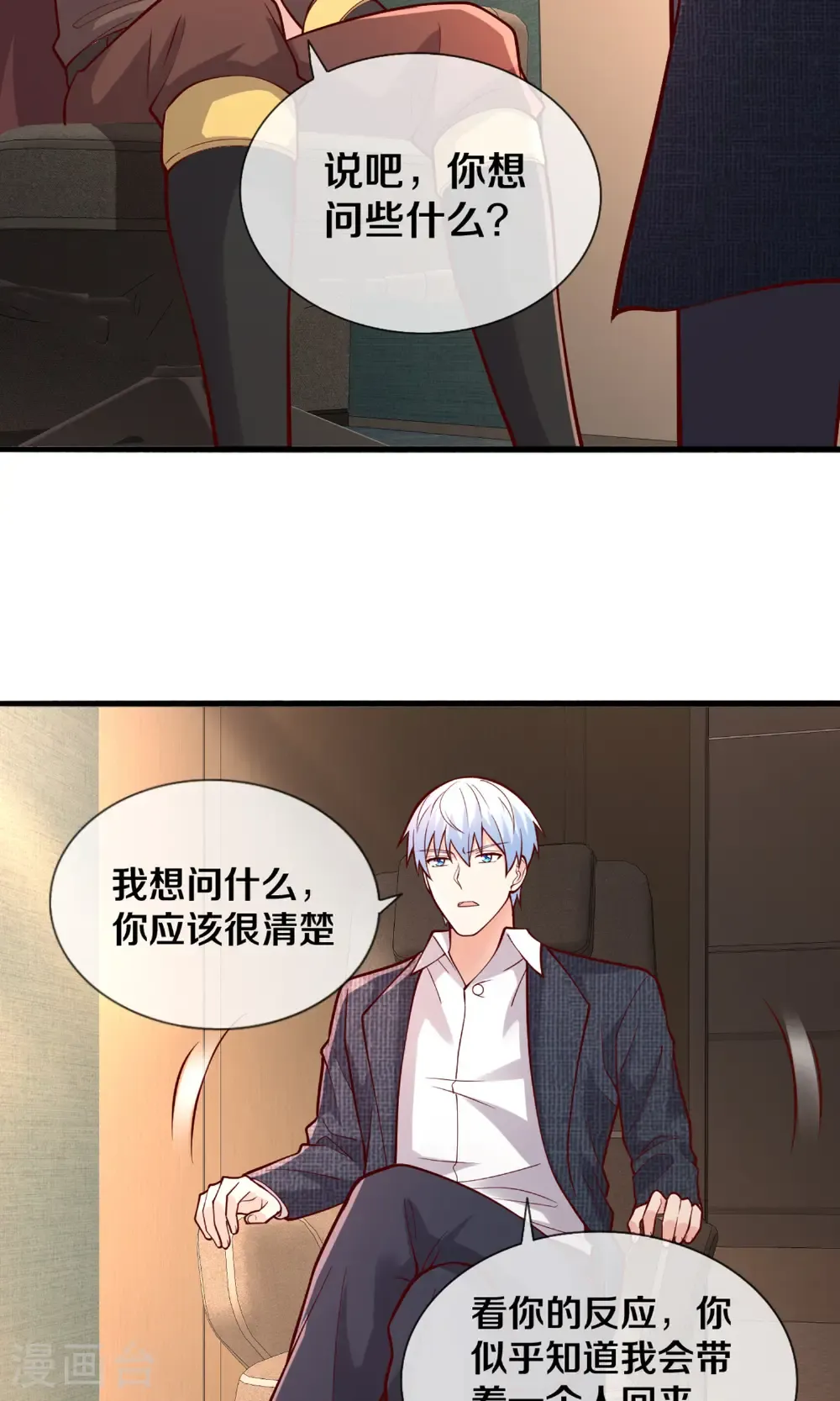 第691话 第12页