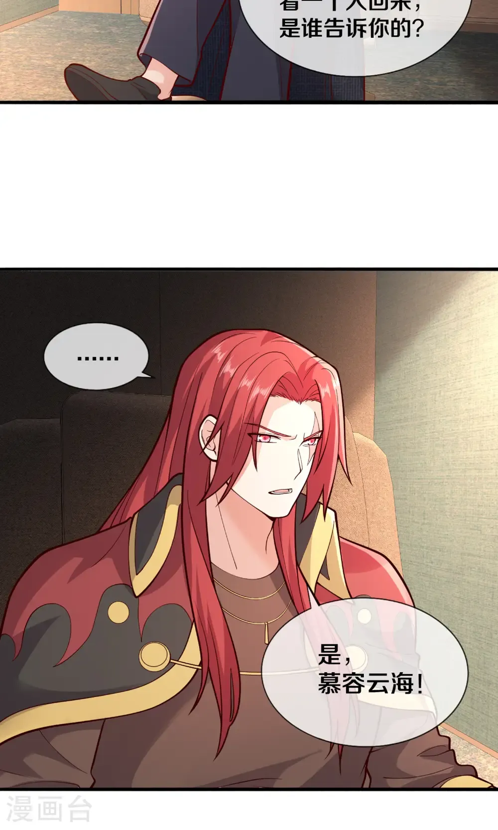第691话 第13页