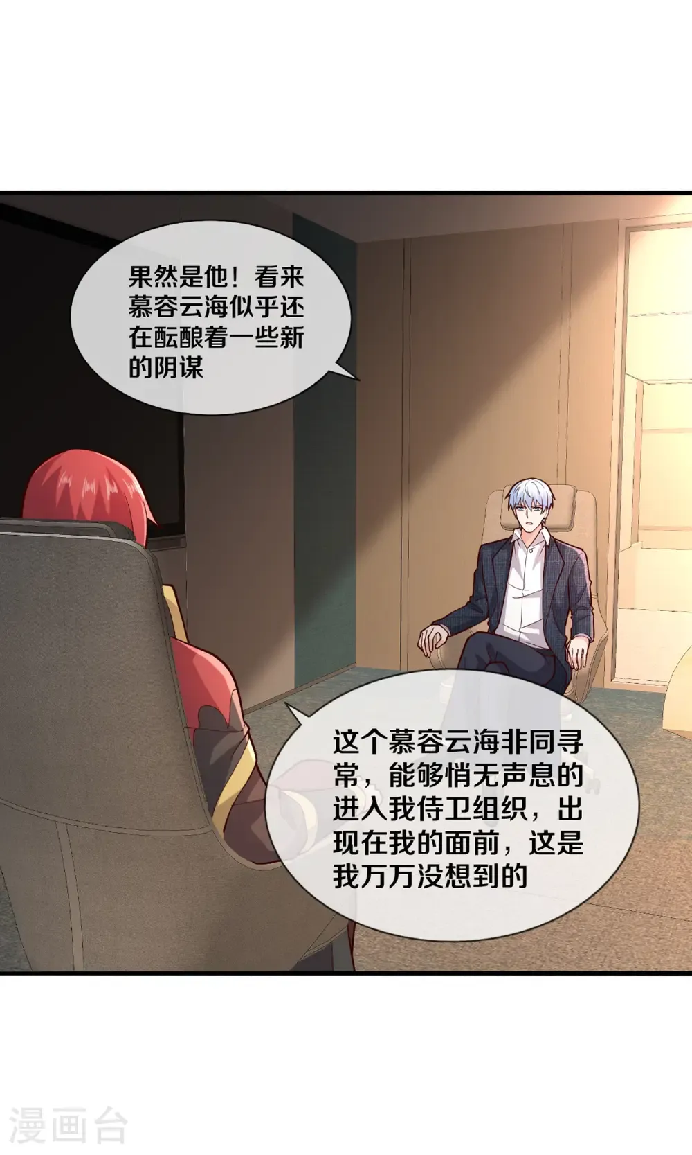 第691话 第14页