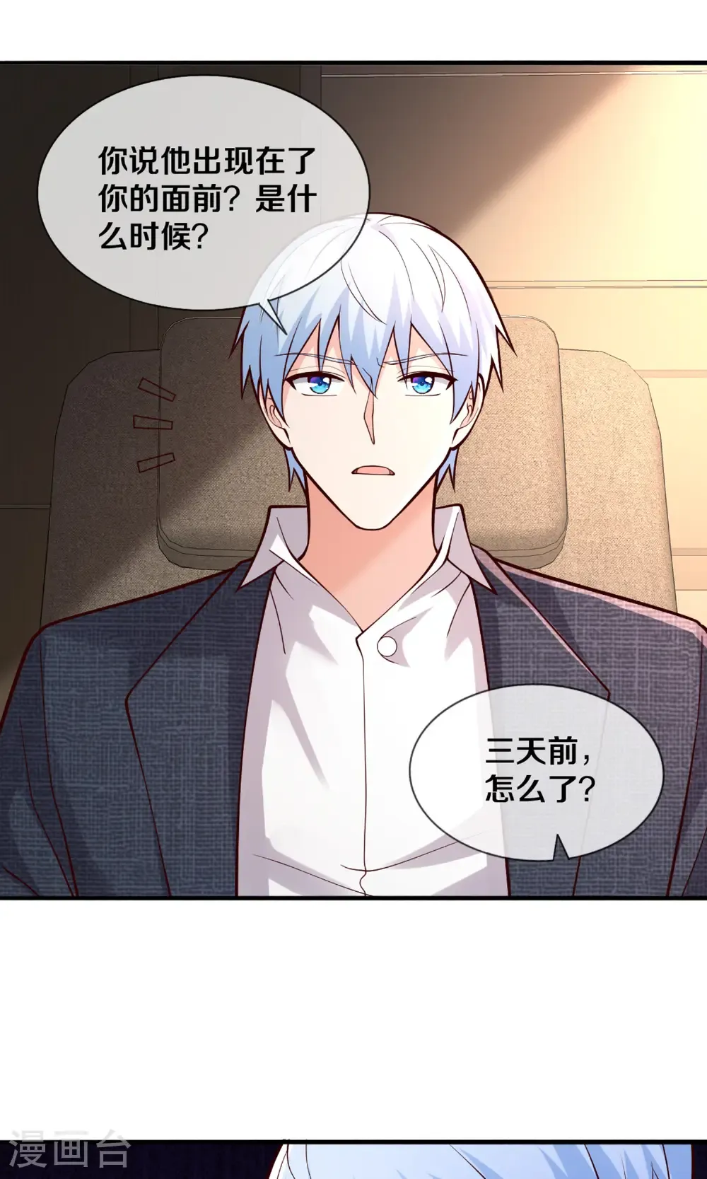 第691话 第15页