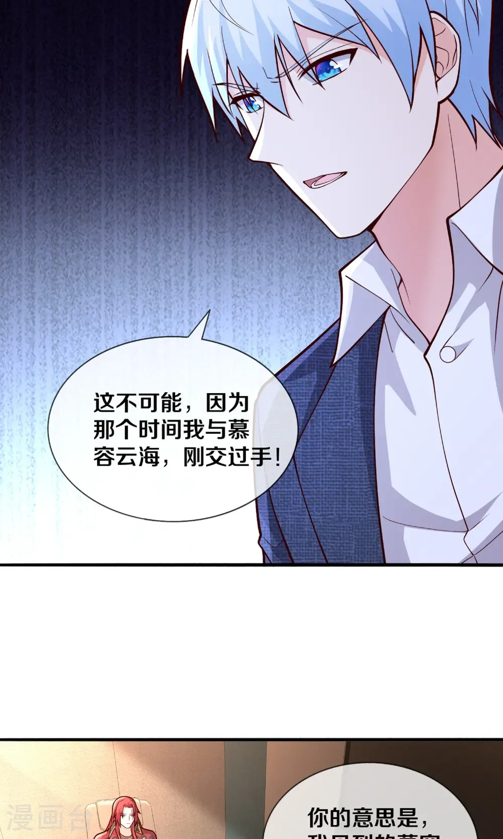 第691话 第16页