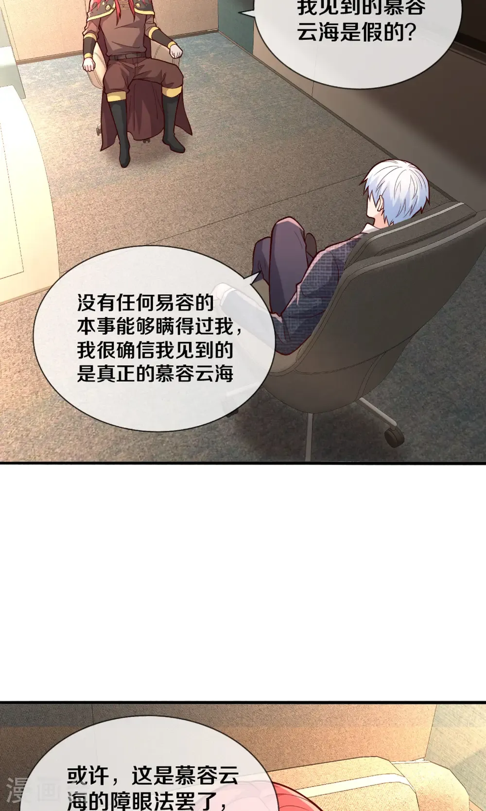 第691话 第17页