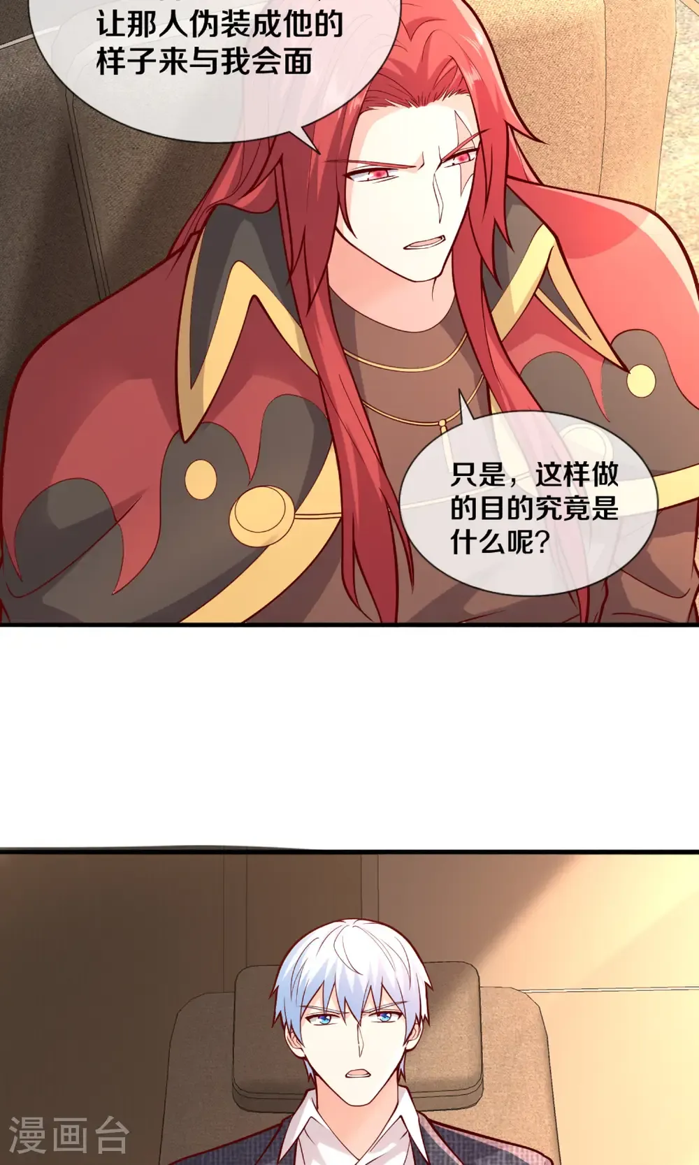 第691话 第18页