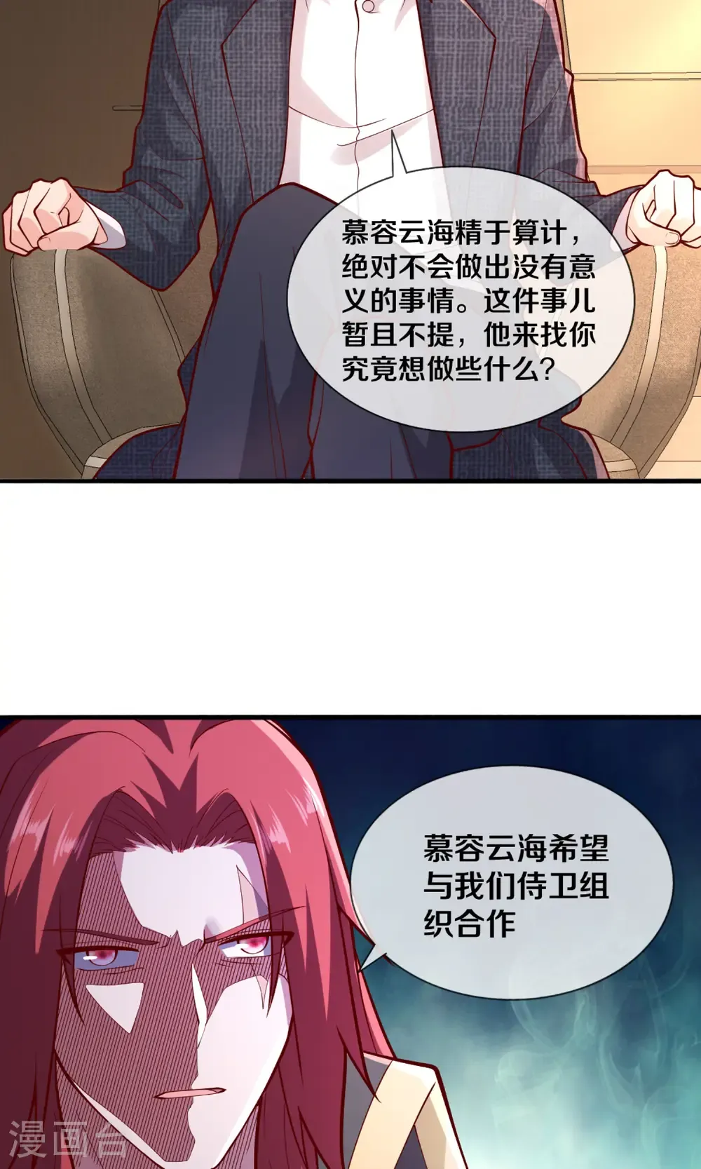 第691话 第19页