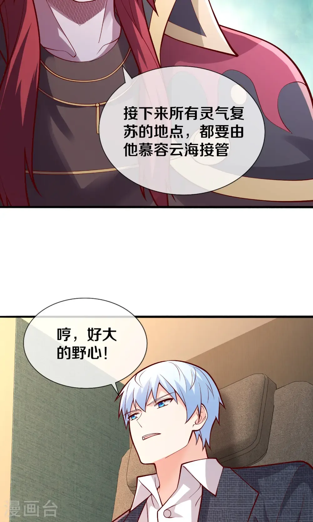 第691话 第20页