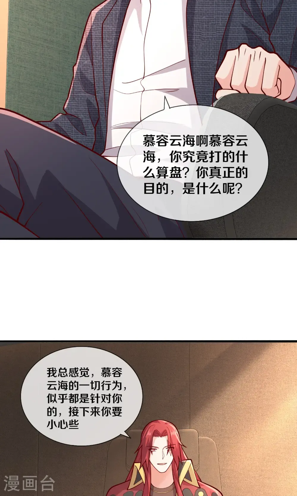 第691话 第21页