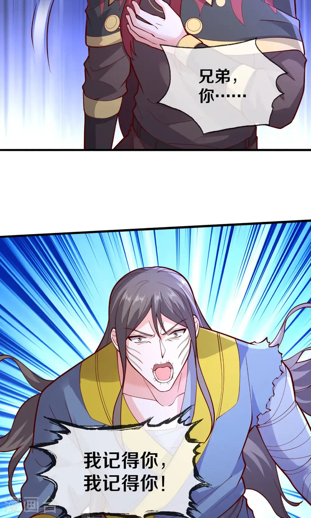 第691话 第28页