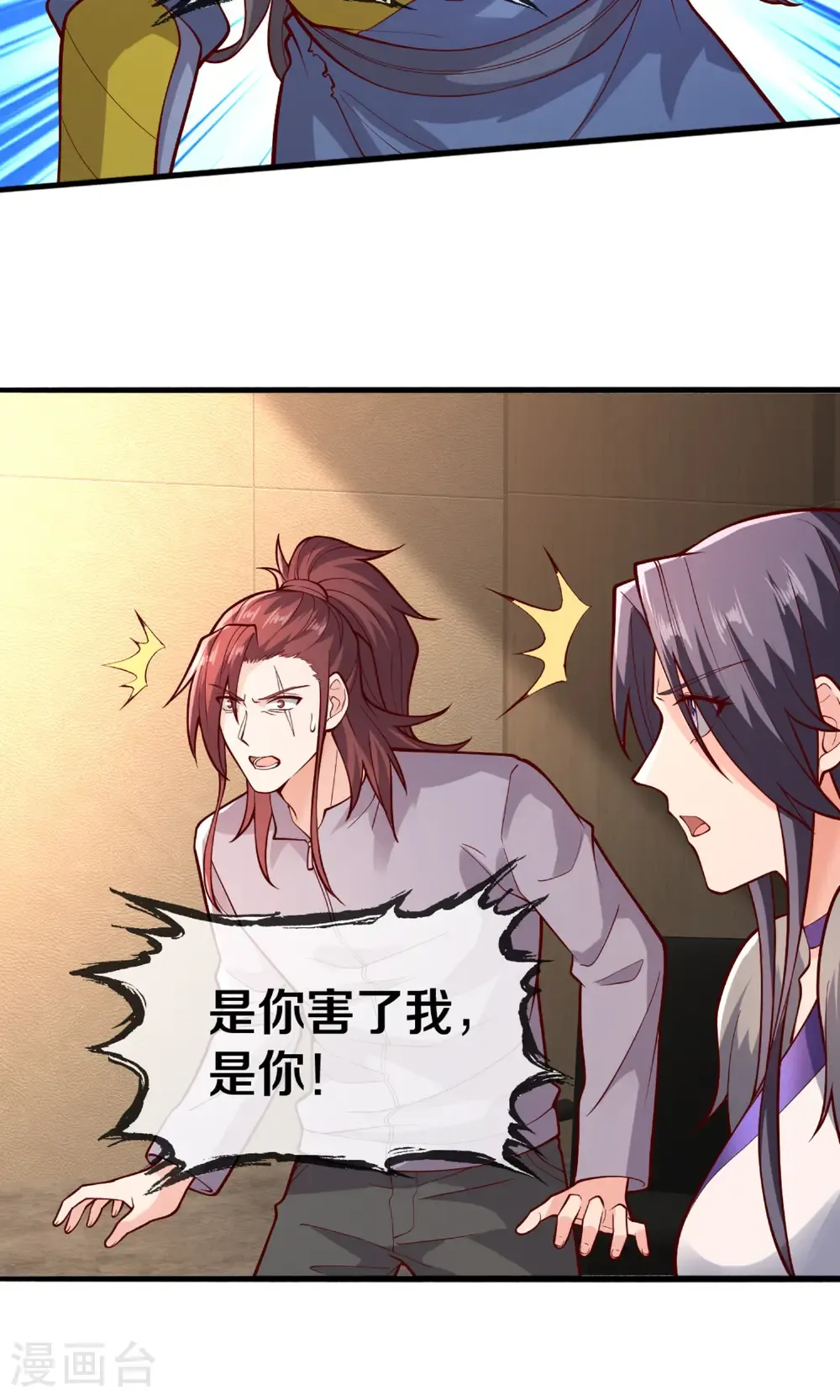 第691话 第29页