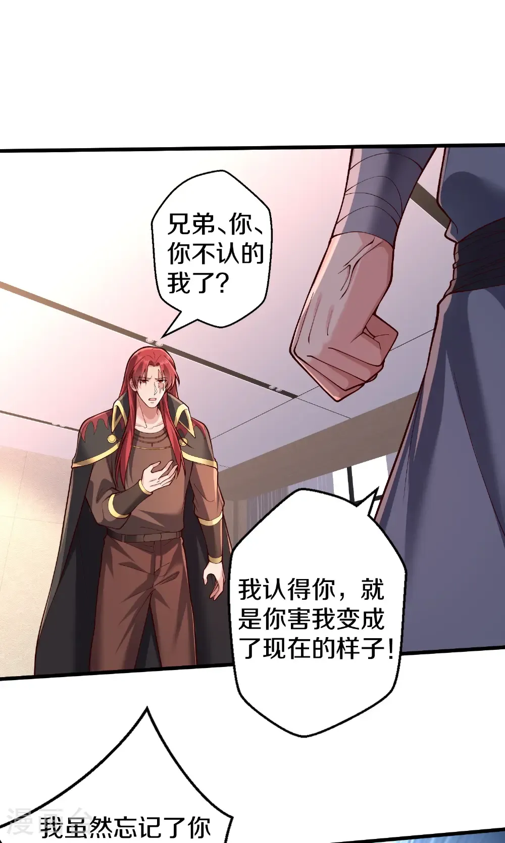 第692话 第3页