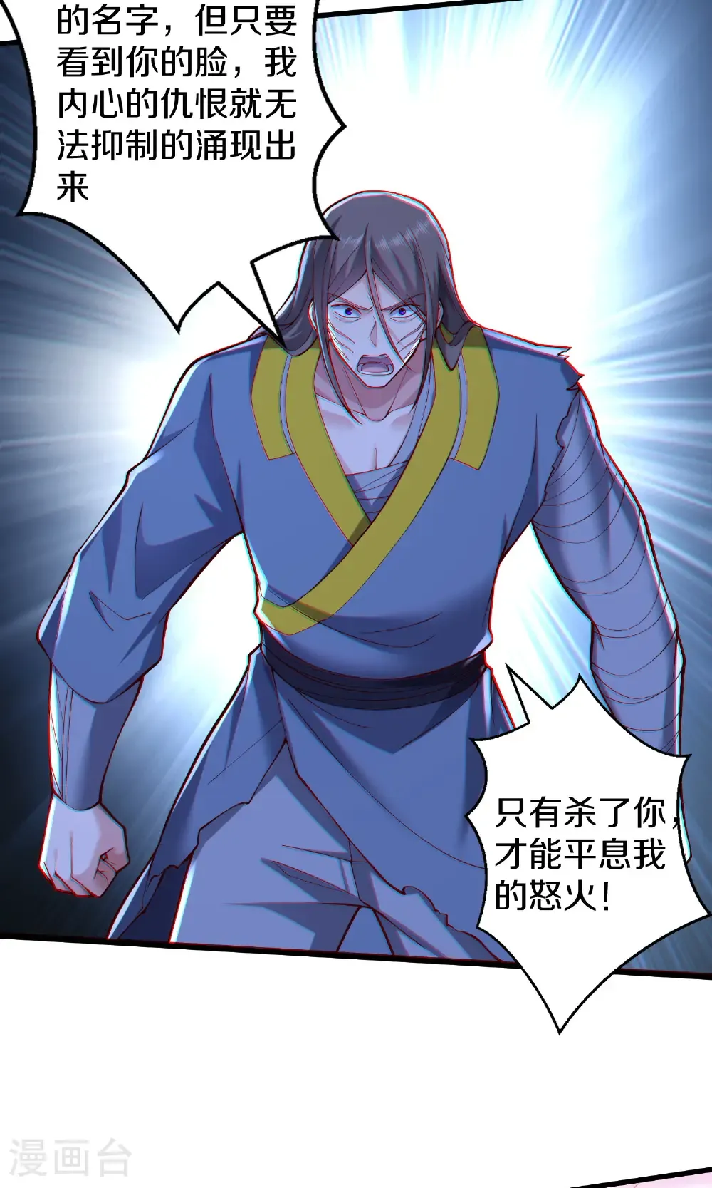 第692话 第4页