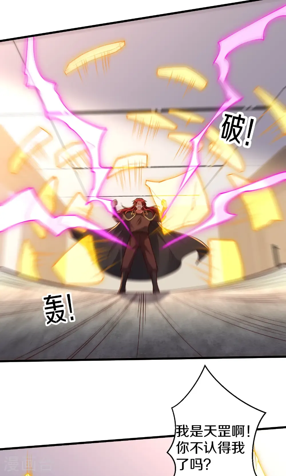 第692话 第6页