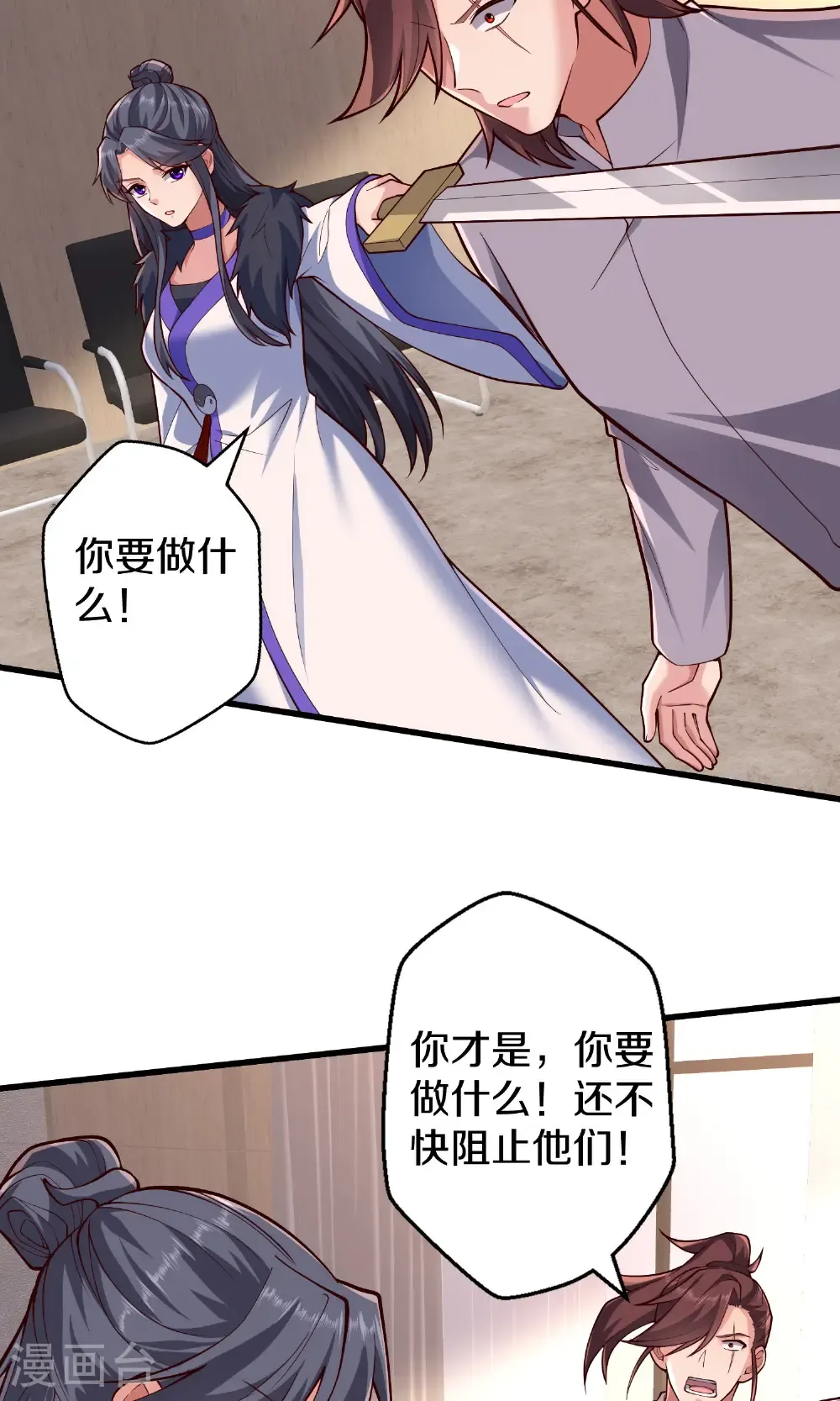 第692话 第10页