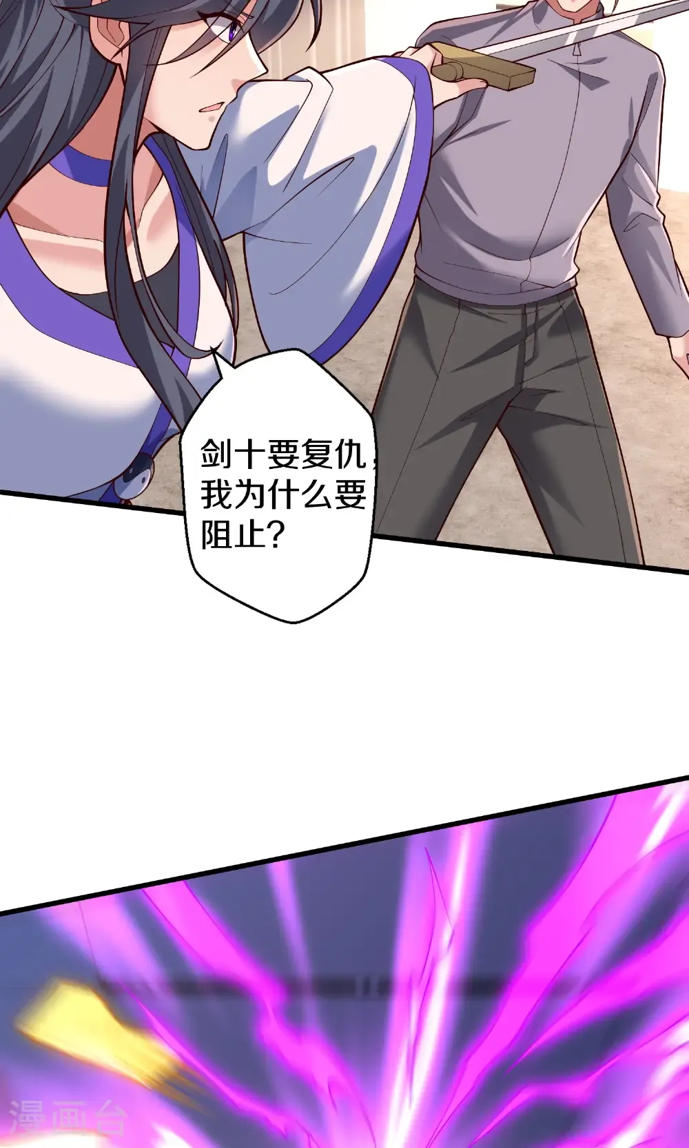 第692话 第11页