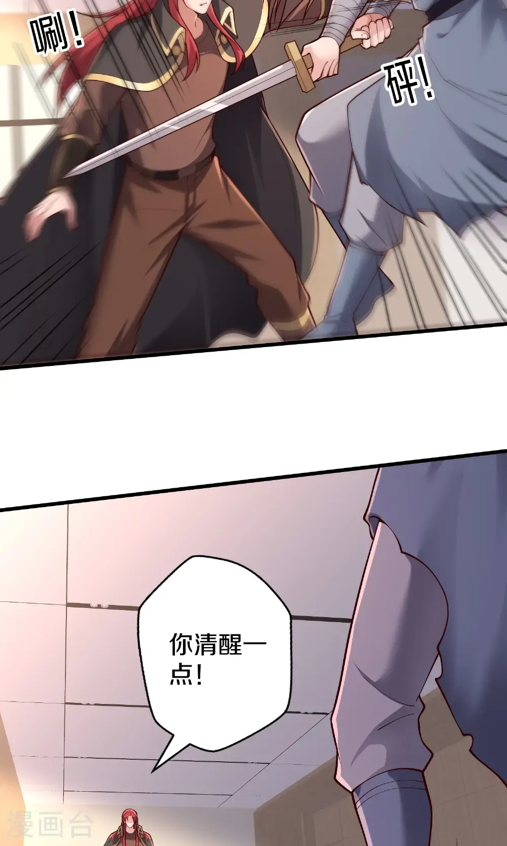 第692话 第13页