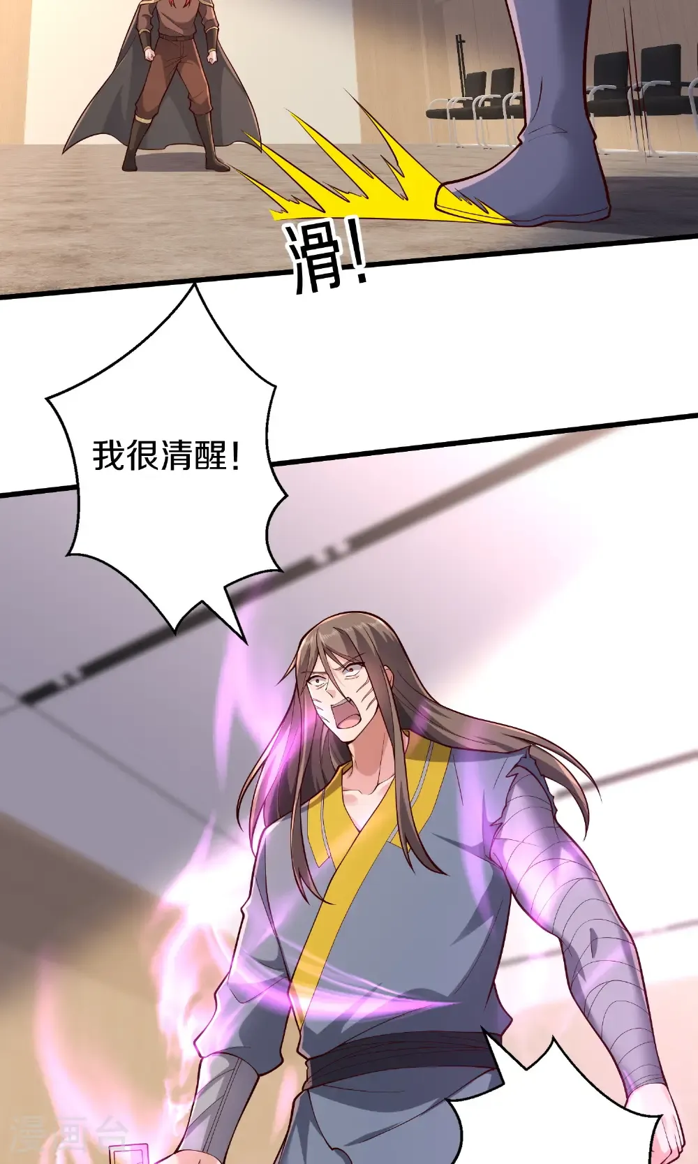 第692话 第14页