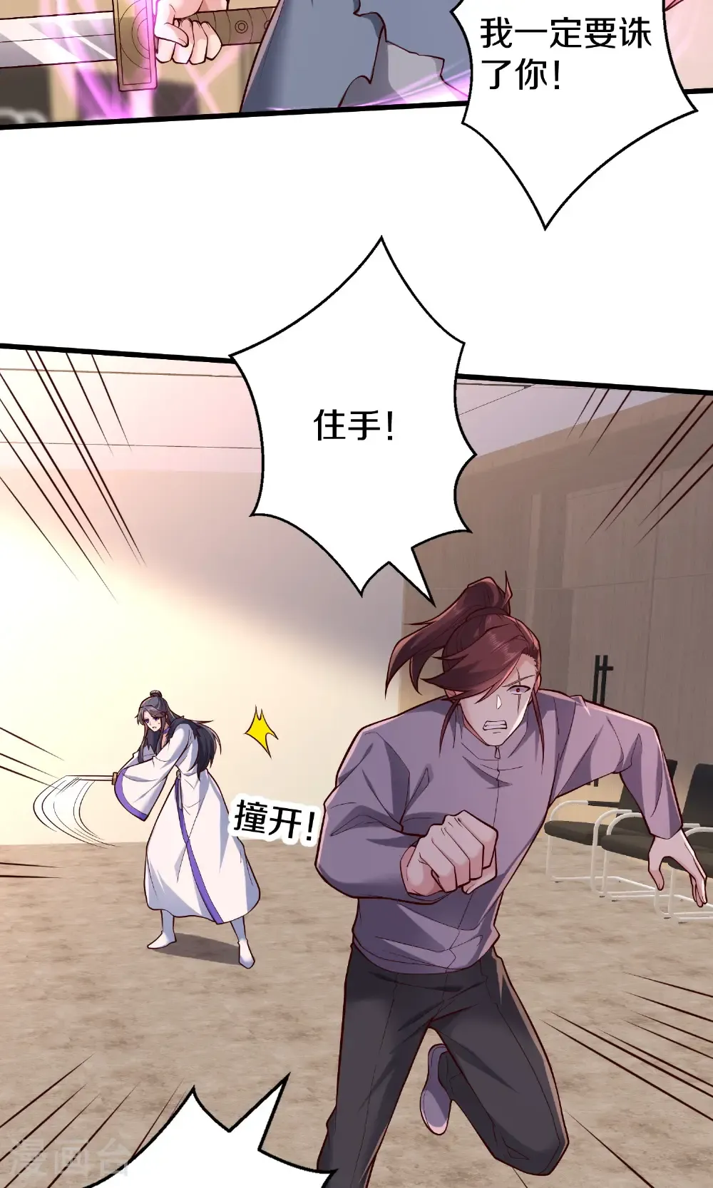 第692话 第15页