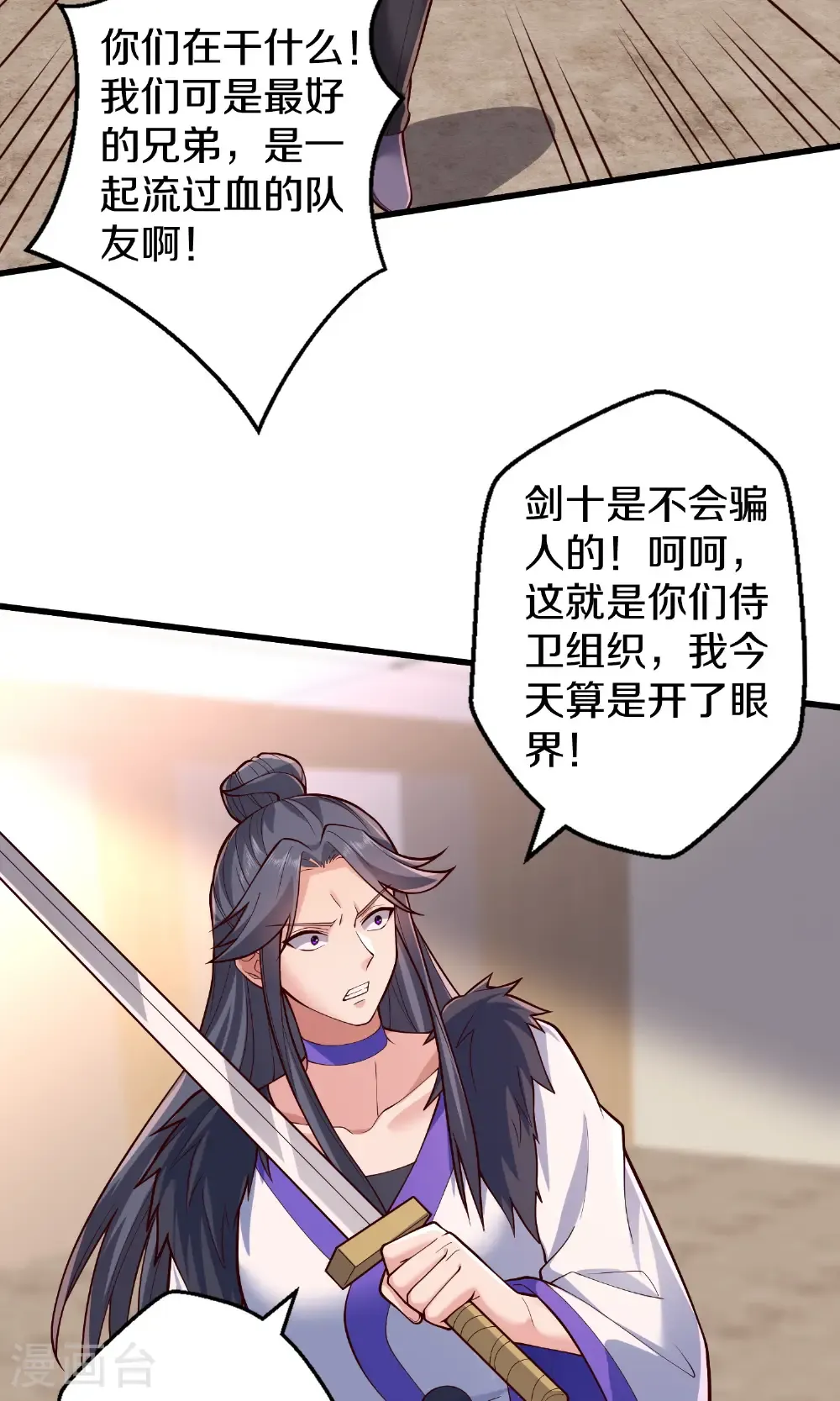 第692话 第16页