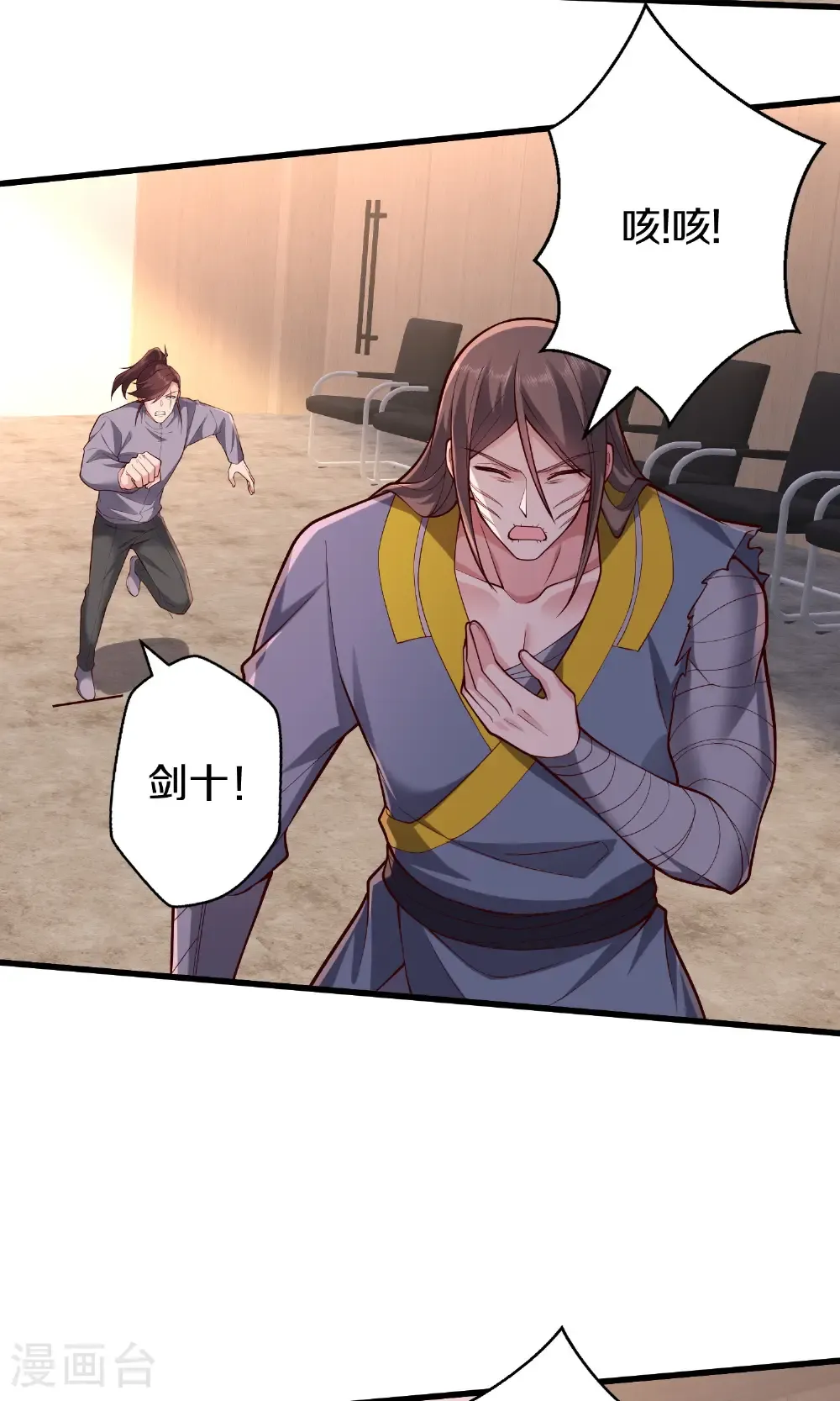 第692话 第18页