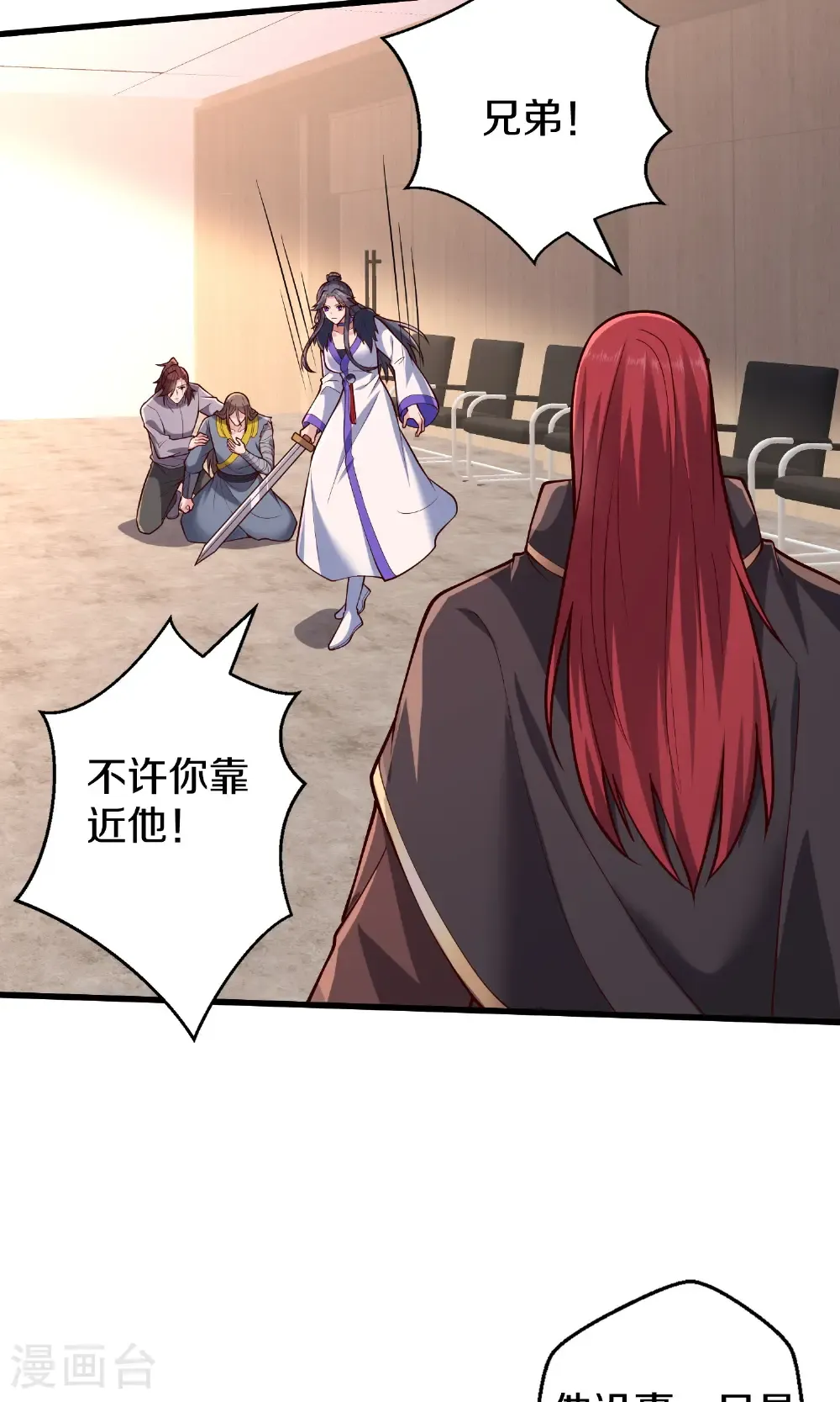 第692话 第19页