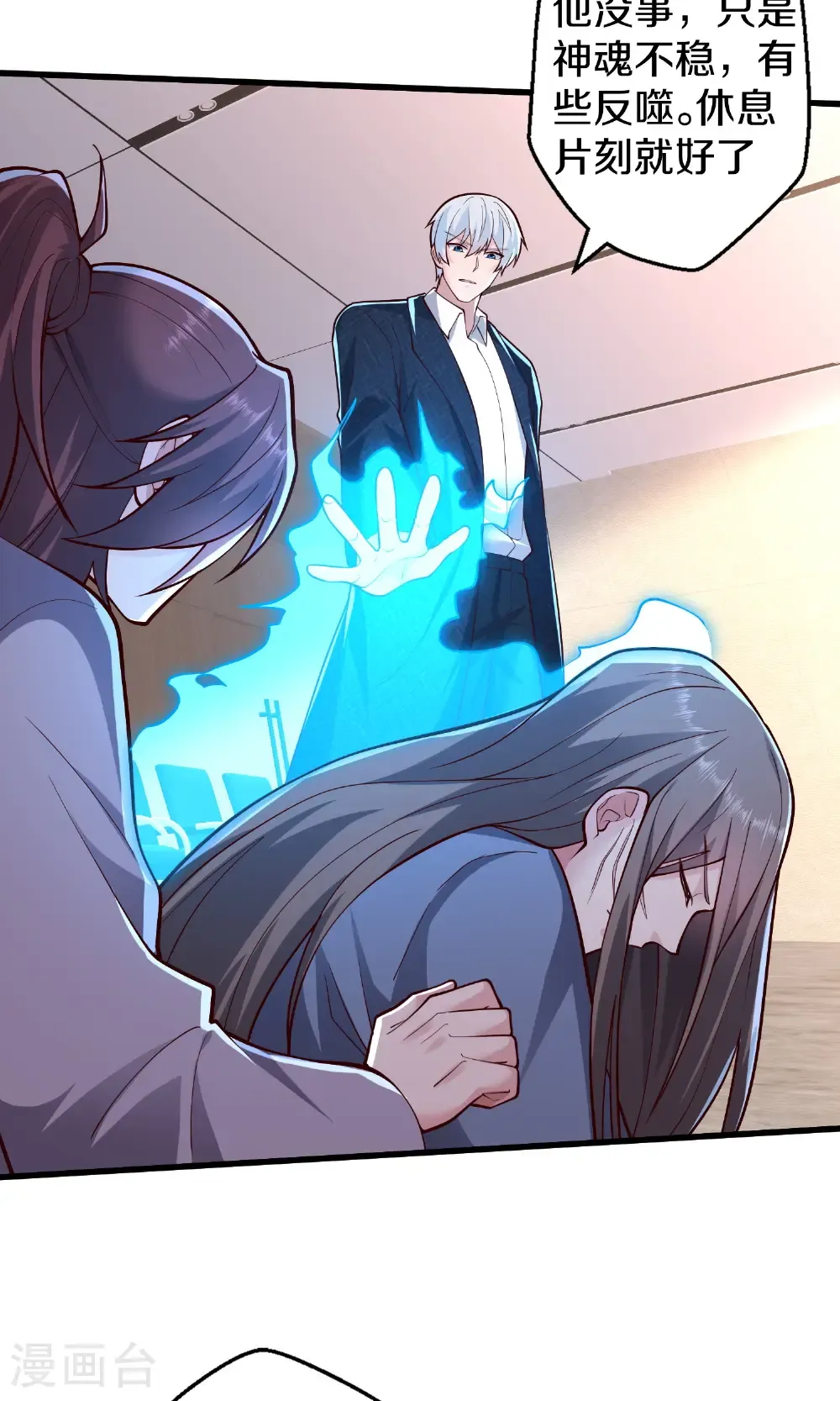 第692话 第20页