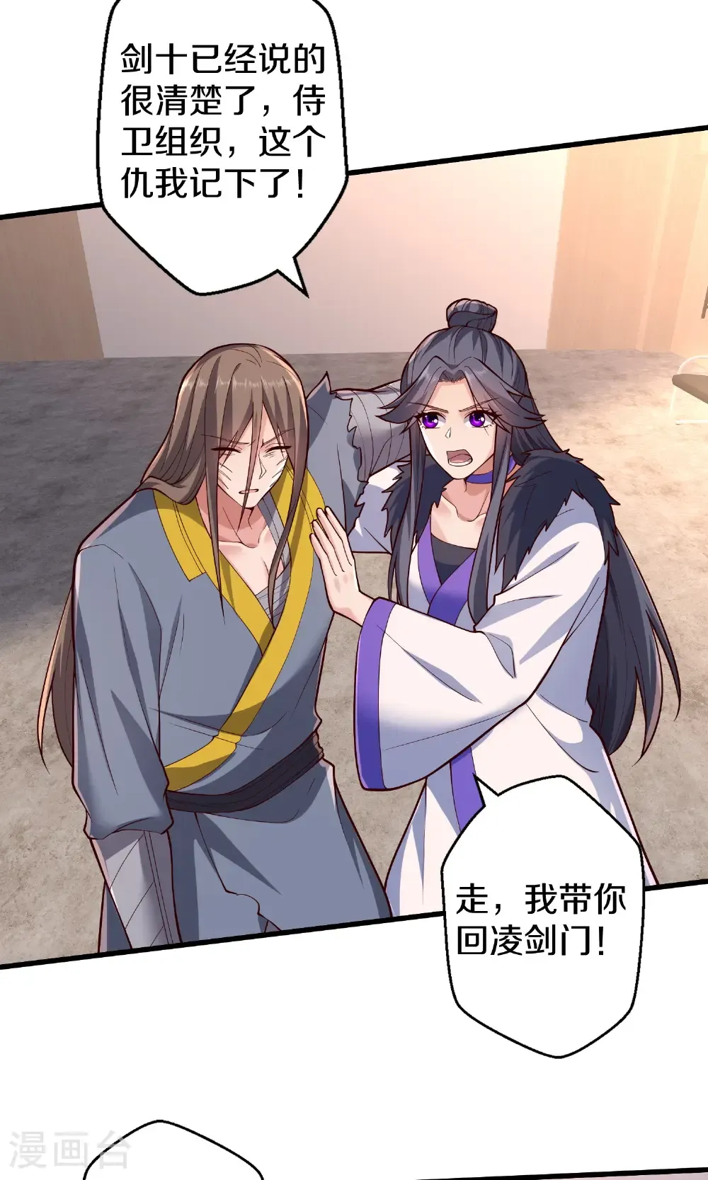 第692话 第22页