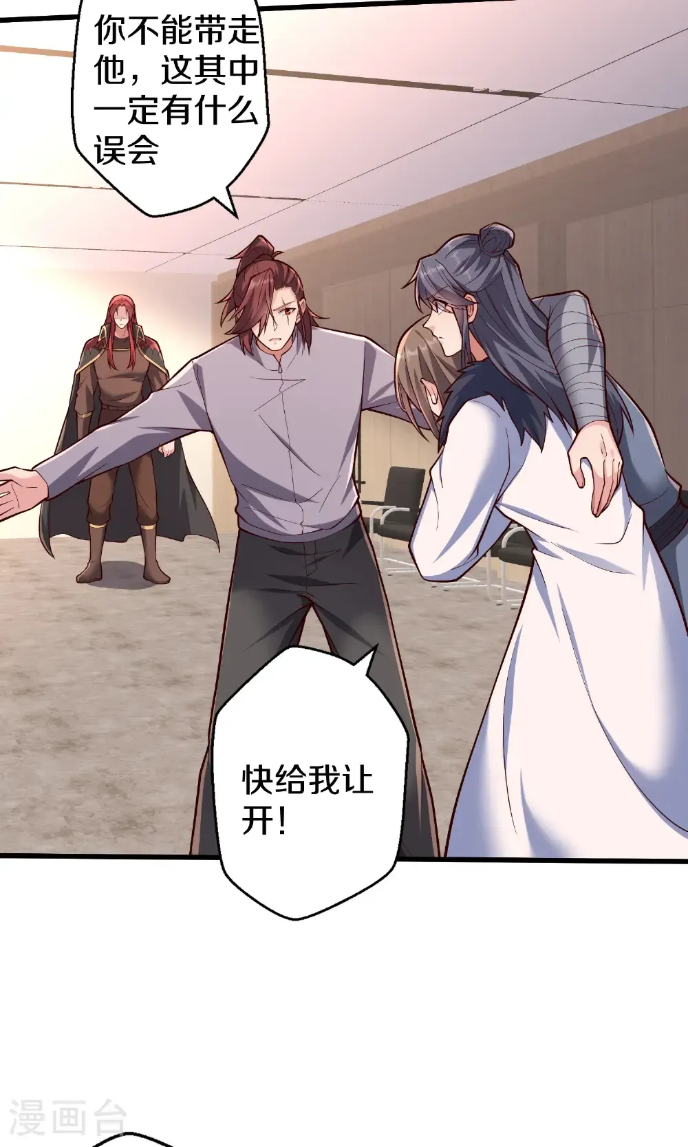 第692话 第23页