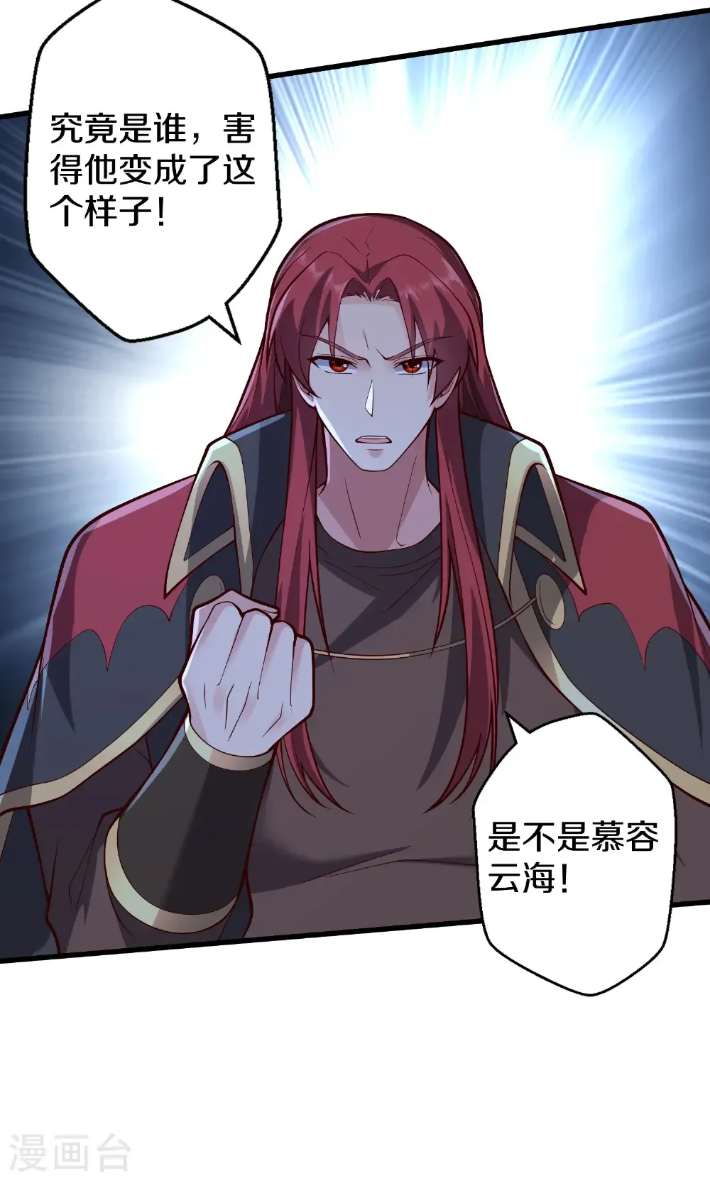 第692话 第24页