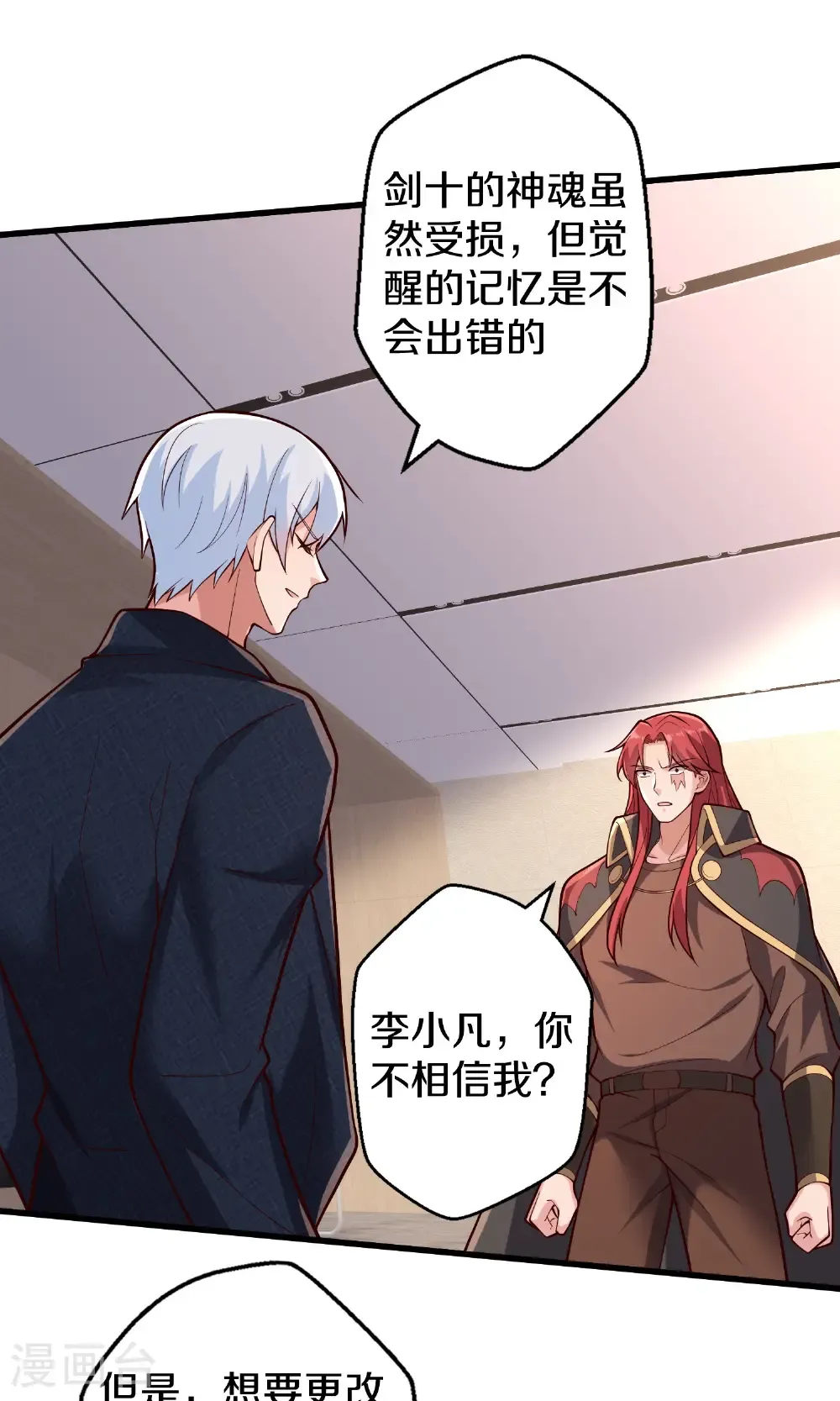 第692话 第25页
