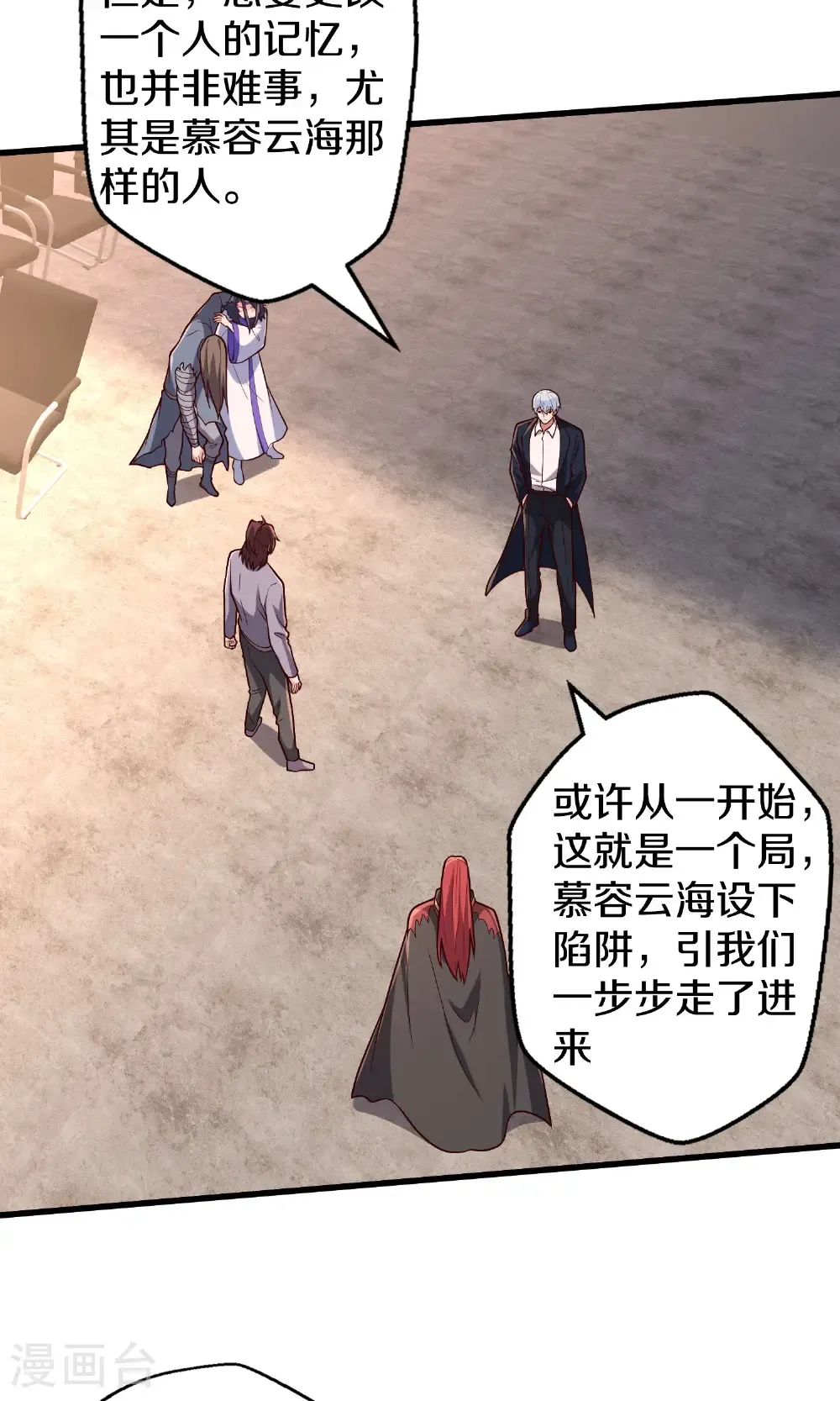 第692话 第26页