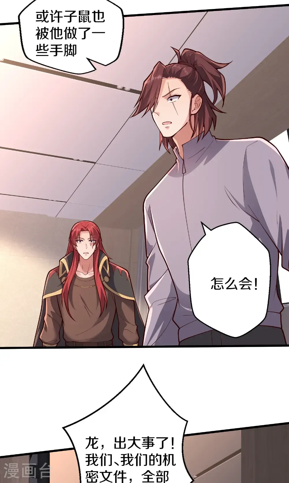 第692话 第27页
