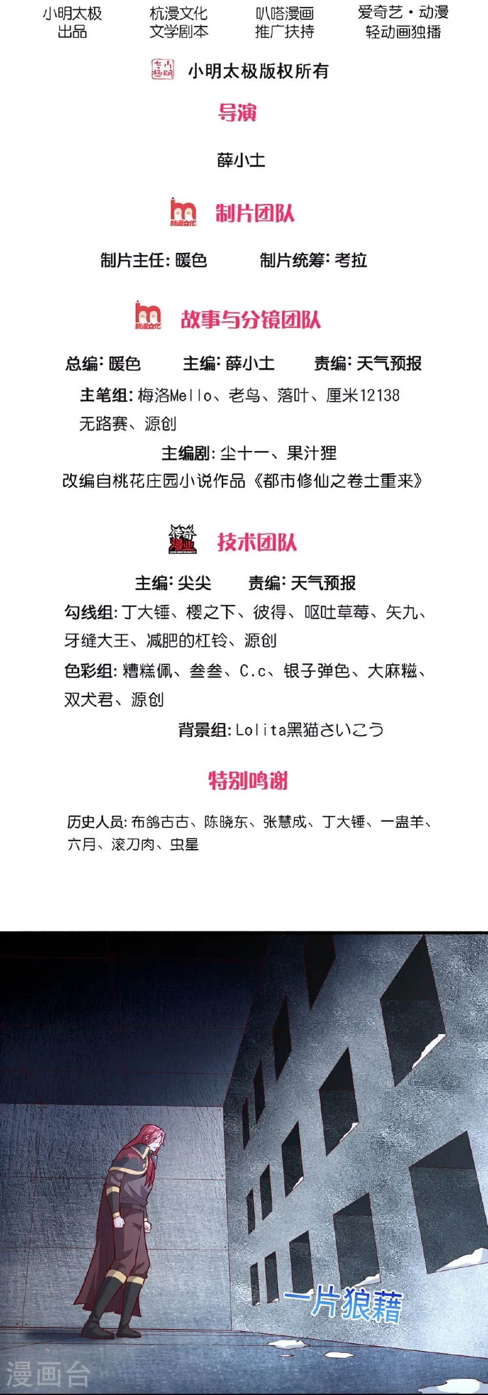 第693话 第2页