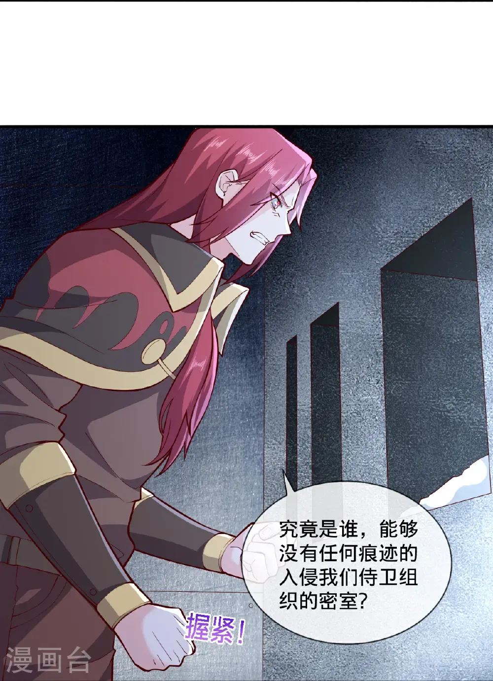 第693话 第3页