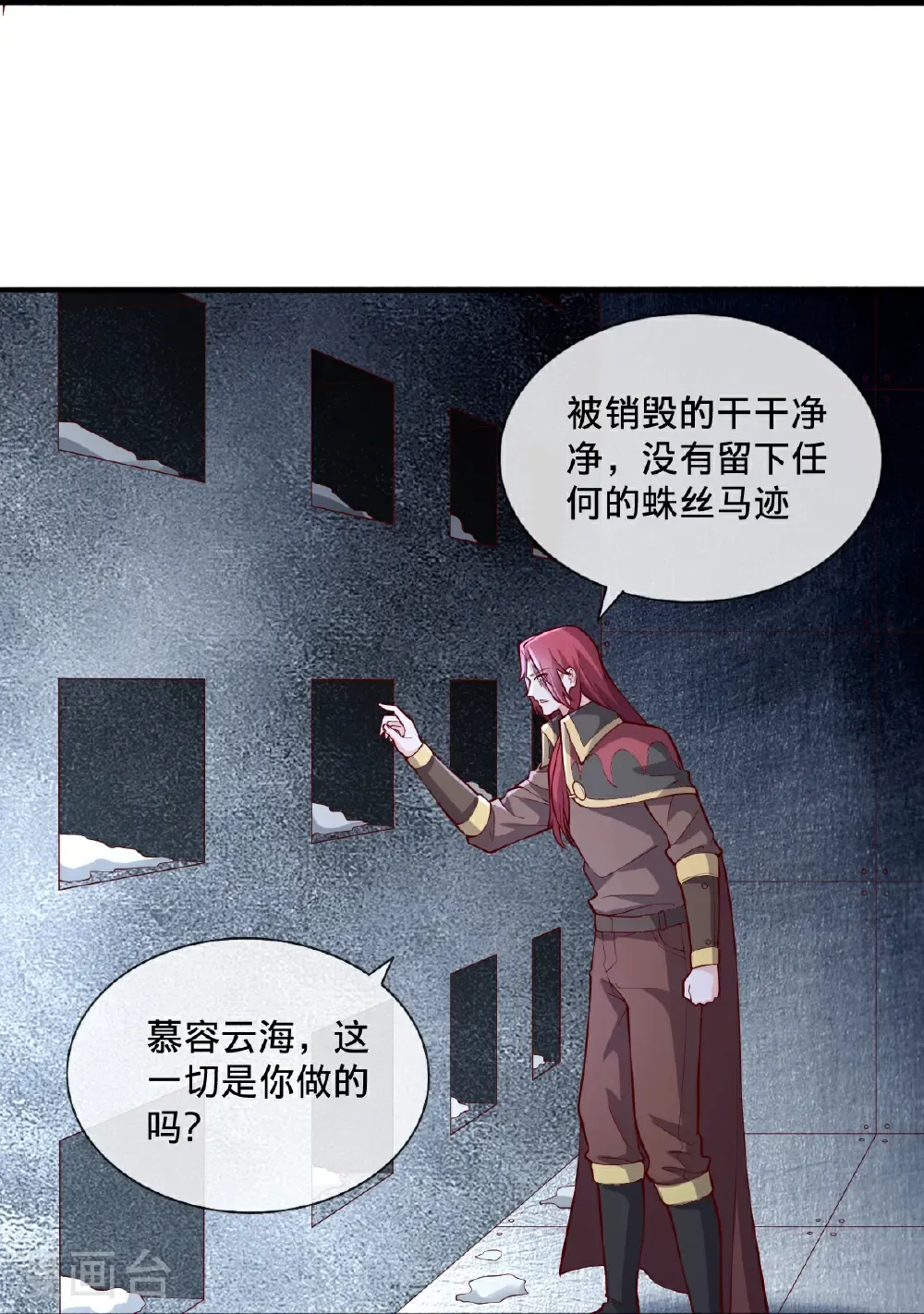 第693话 第4页