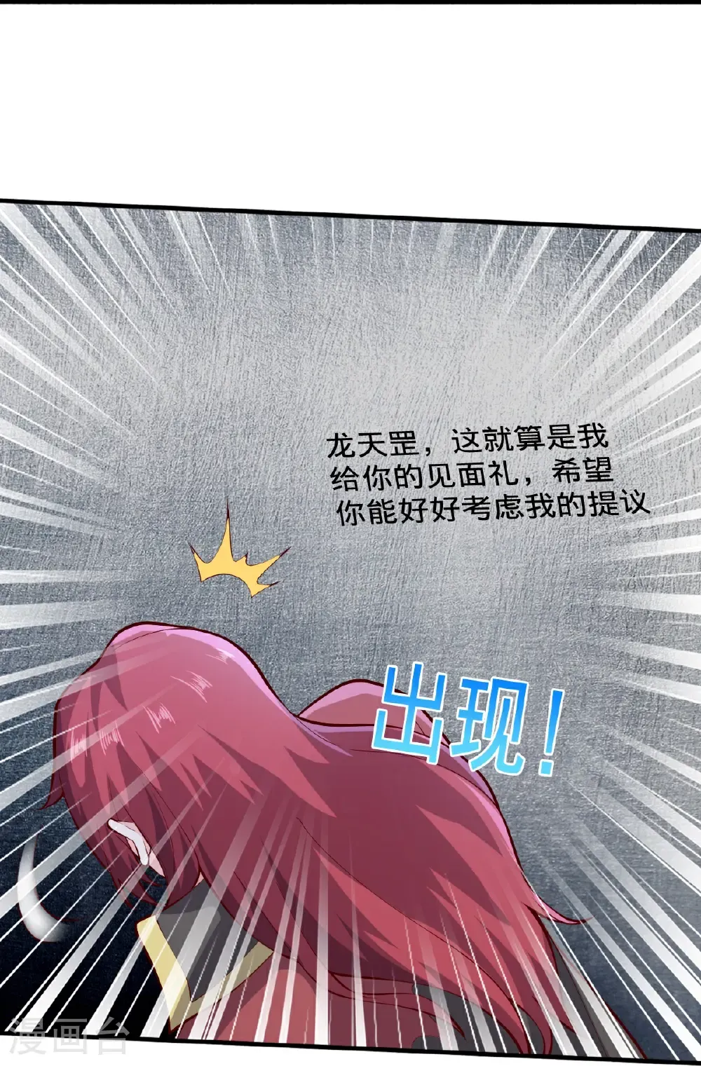 第693话 第5页