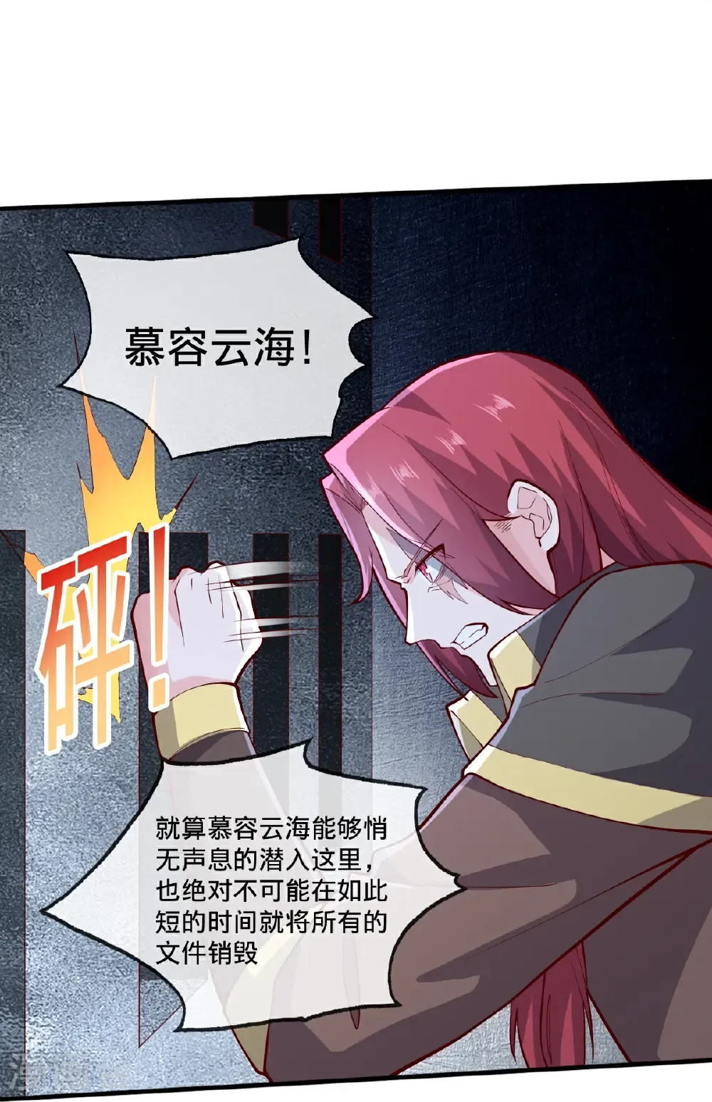 第693话 第6页