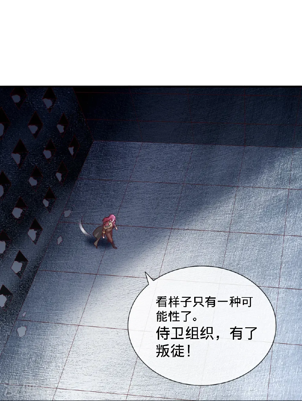 第693话 第7页
