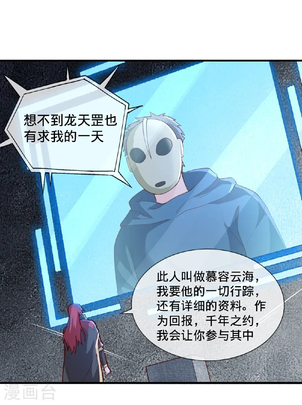 第693话 第14页