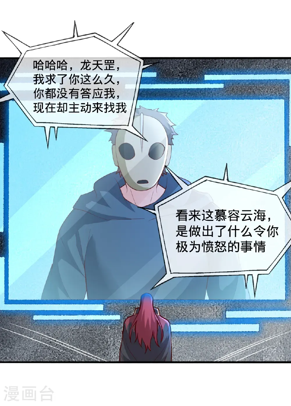 第693话 第15页