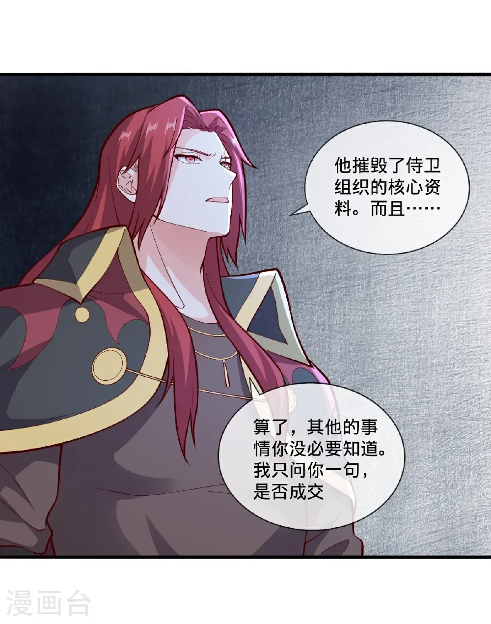 第693话 第16页