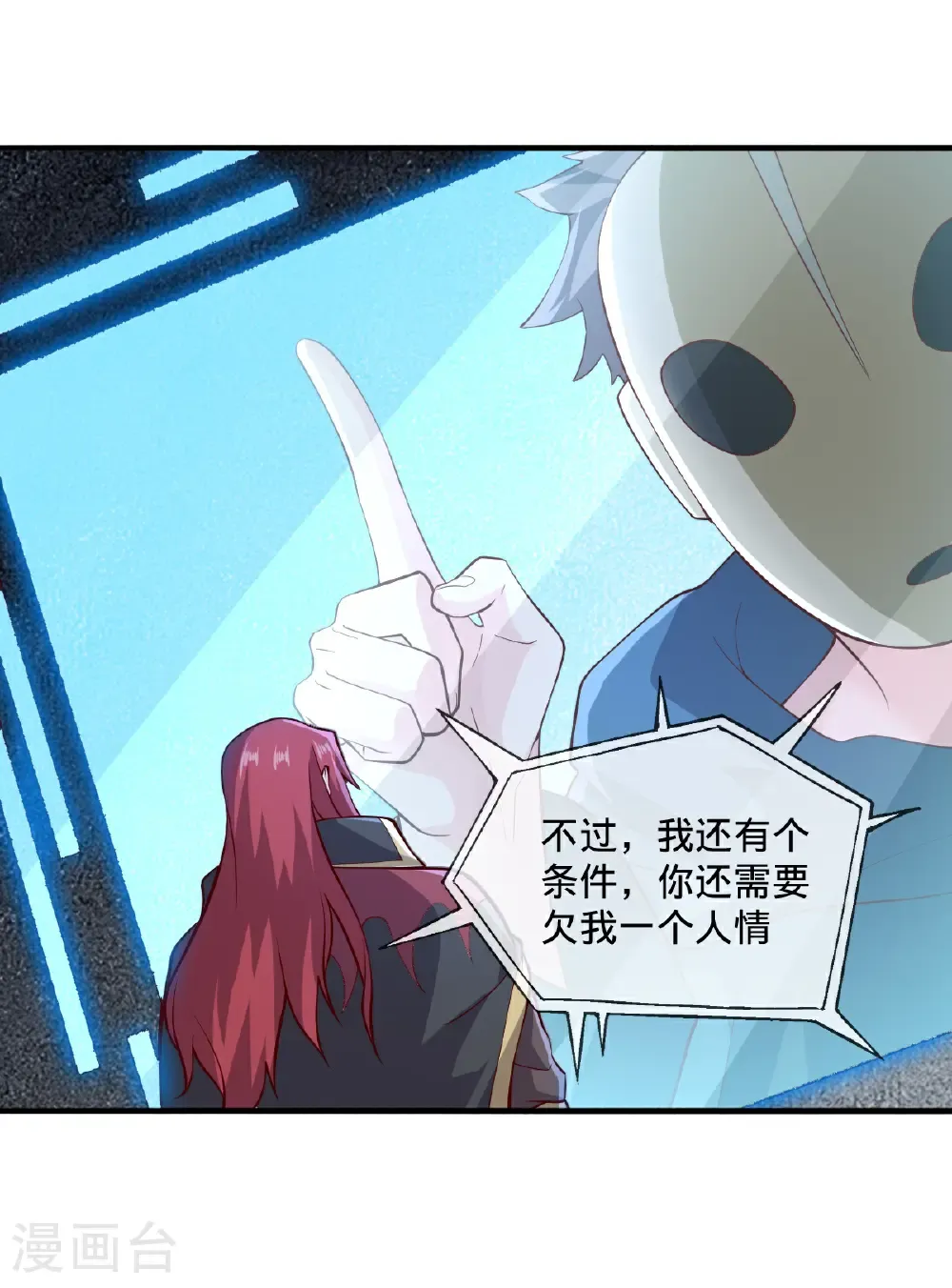 第693话 第18页