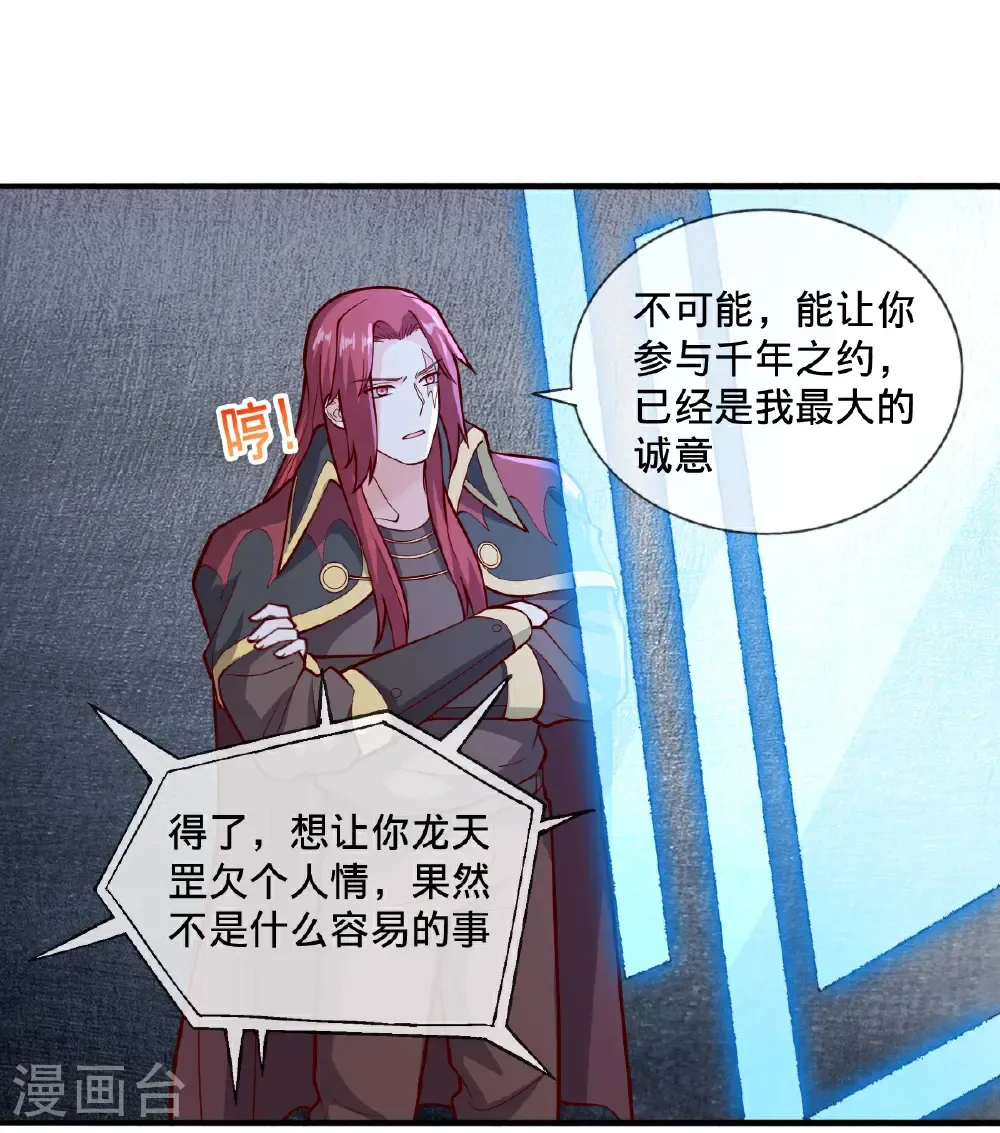 第693话 第19页