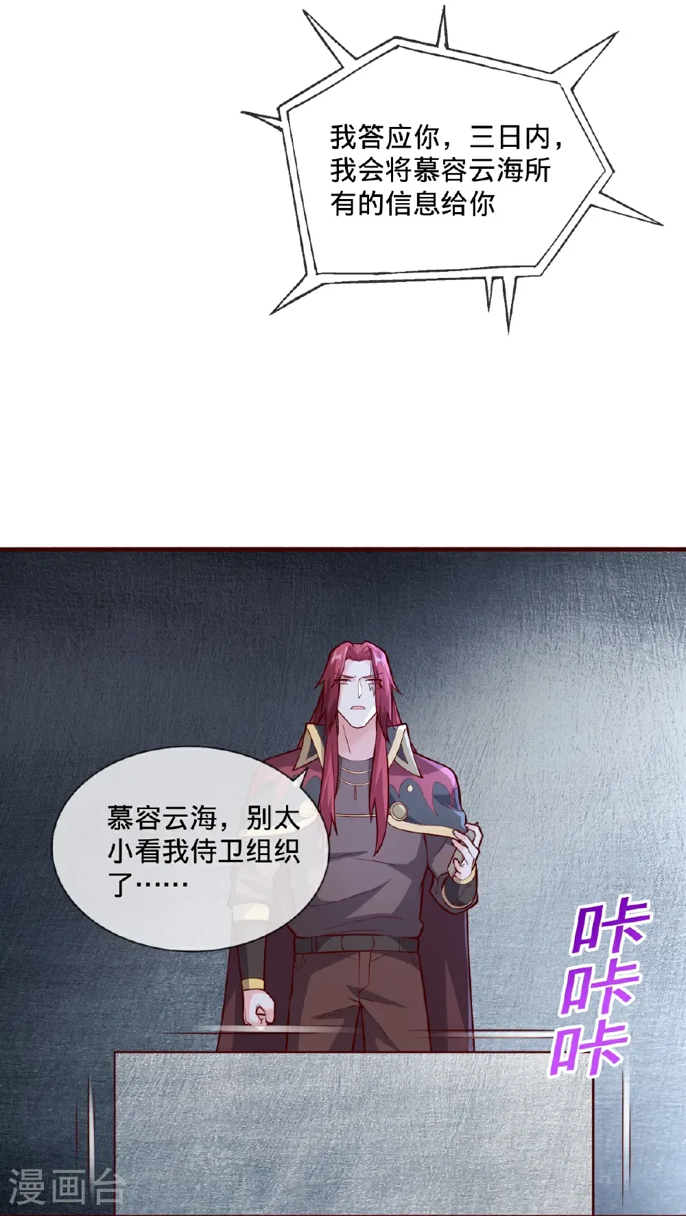 第693话 第20页