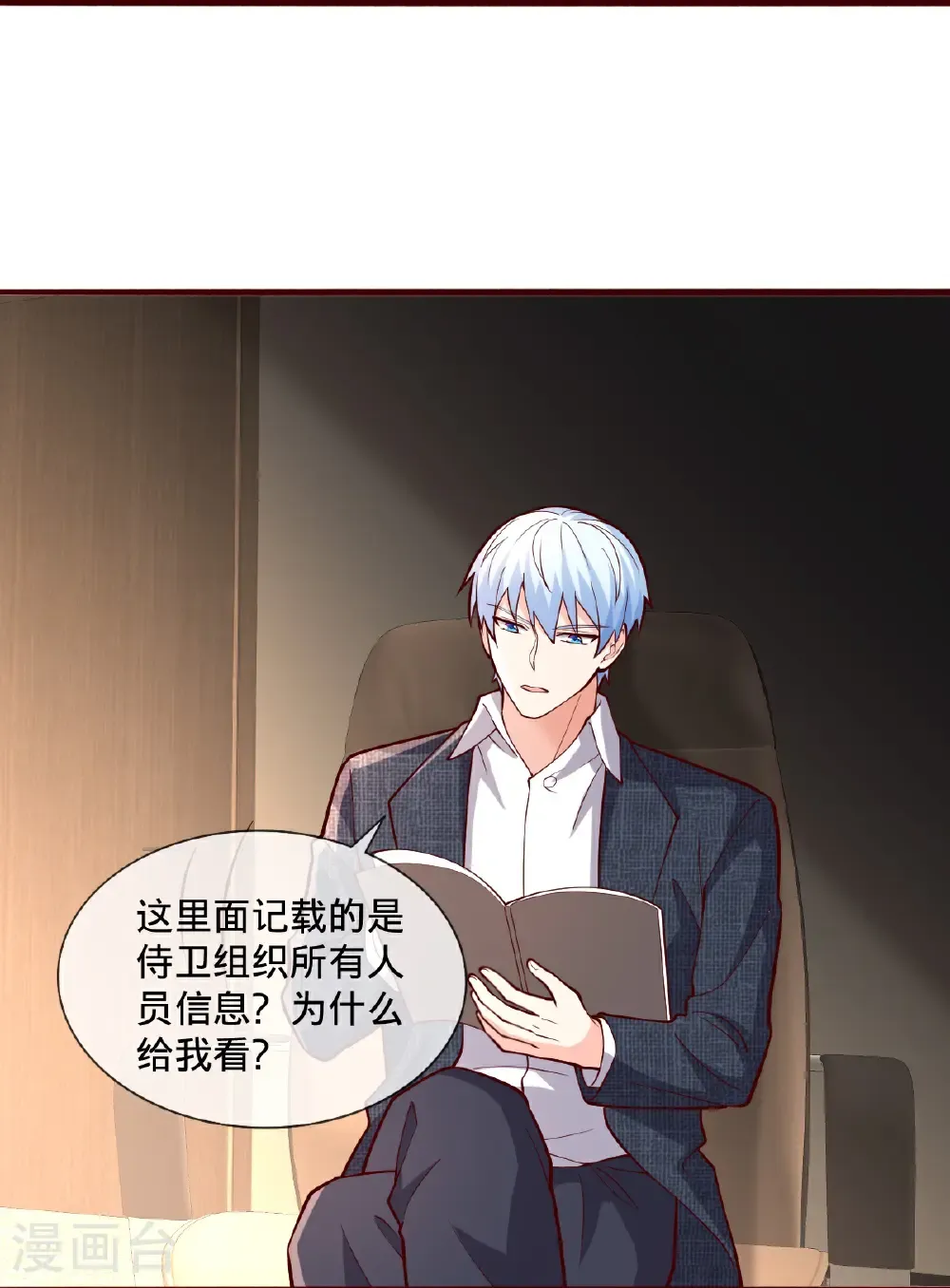 第693话 第23页