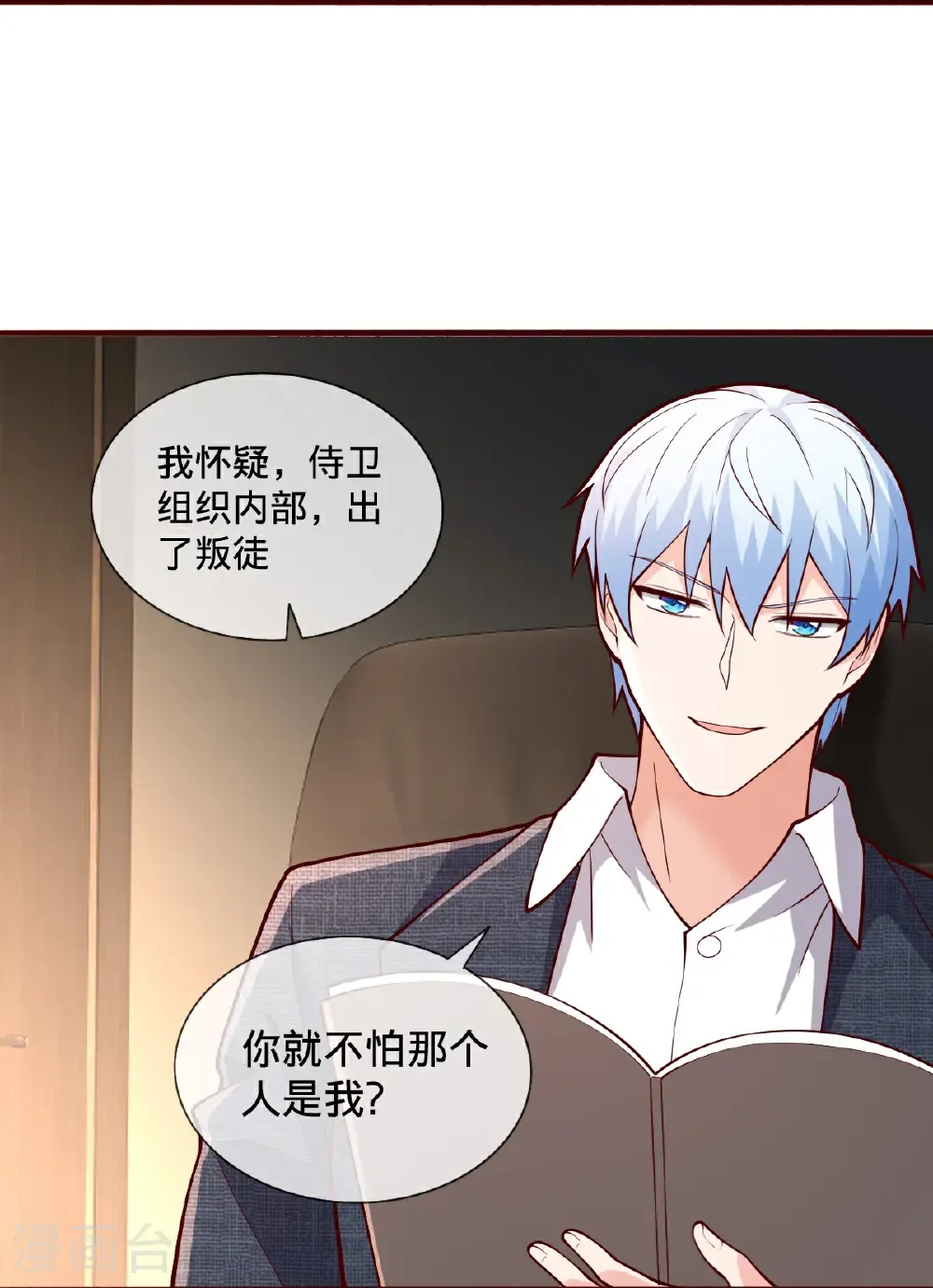 第693话 第24页