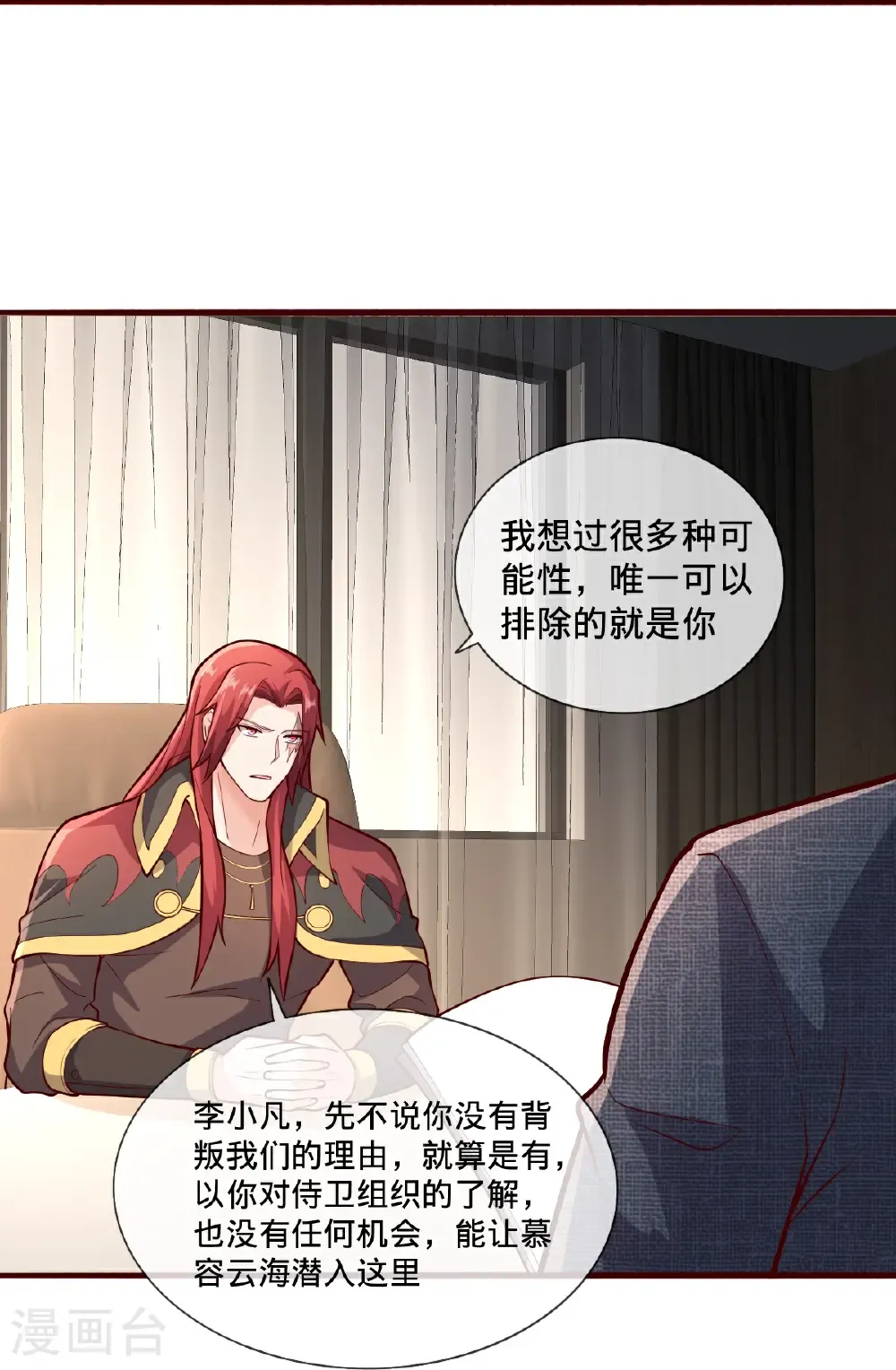 第693话 第25页