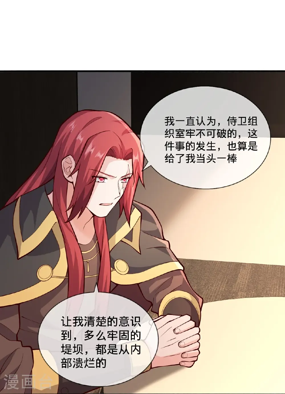 第693话 第26页