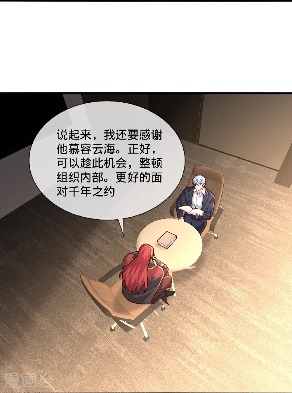 第693话 第27页