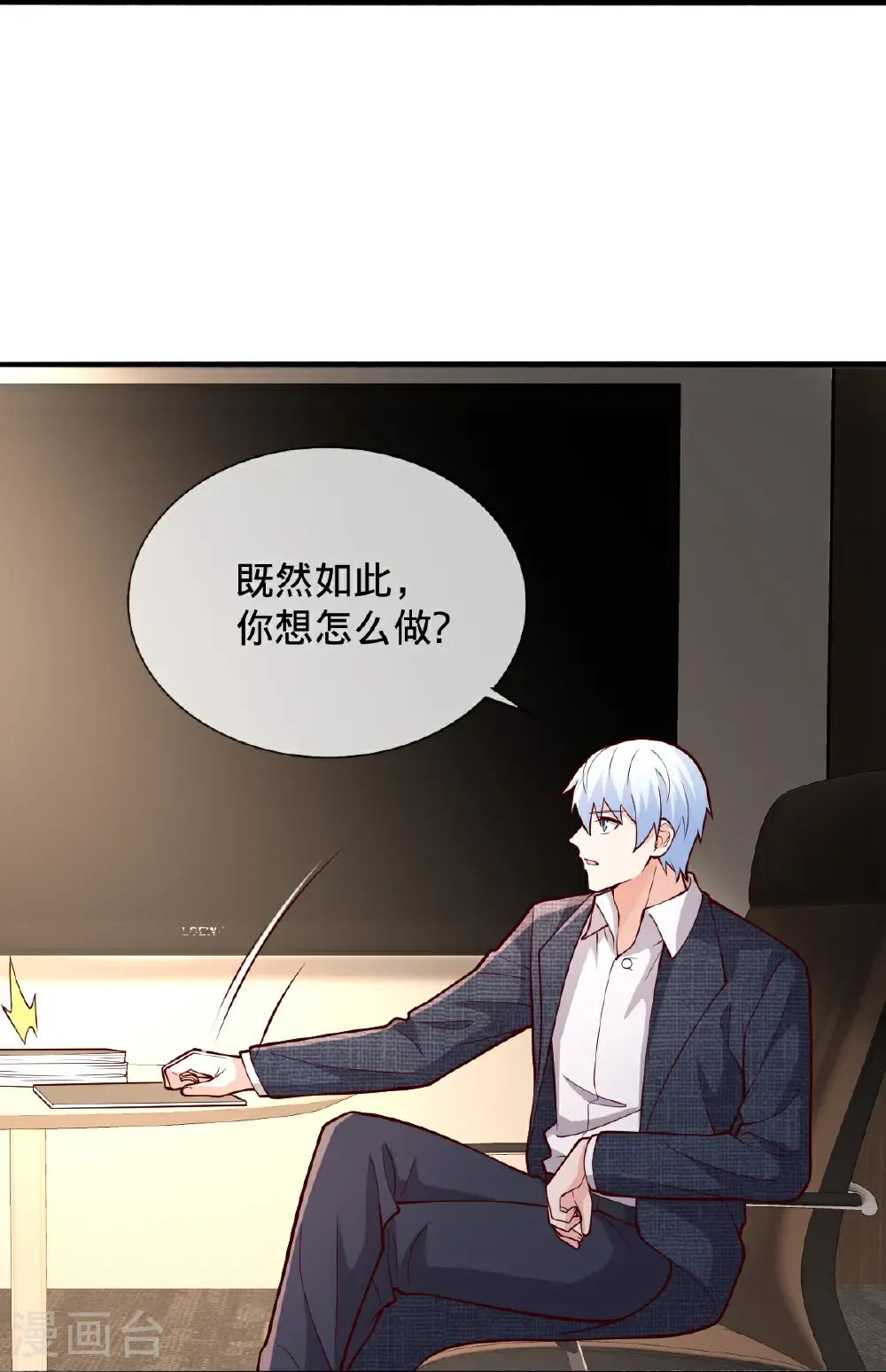 第693话 第28页